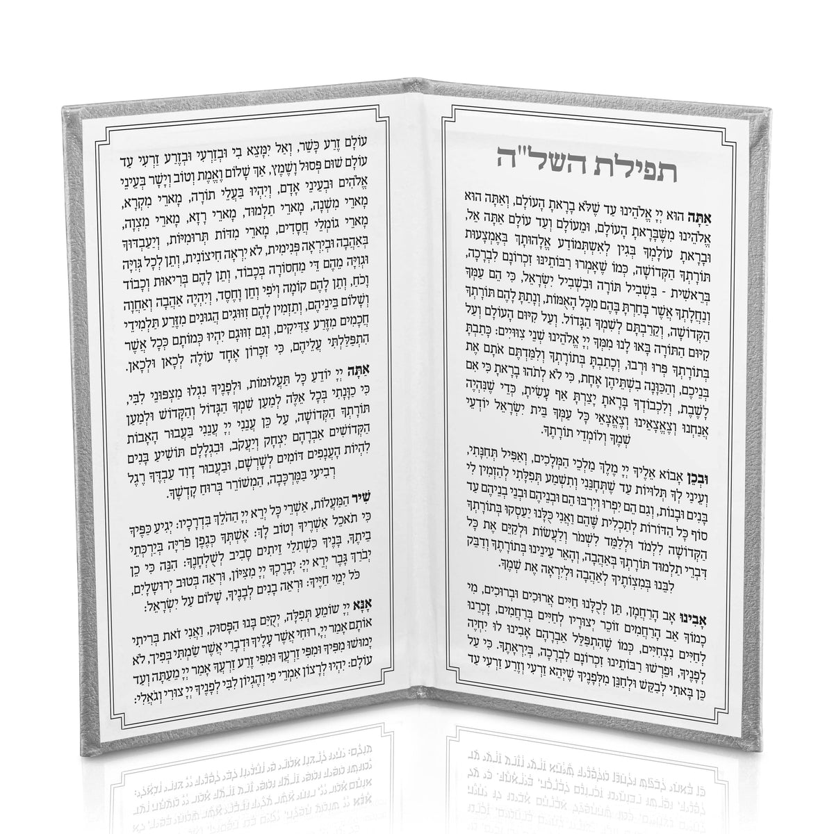Leather Tefillas Hashlah Book