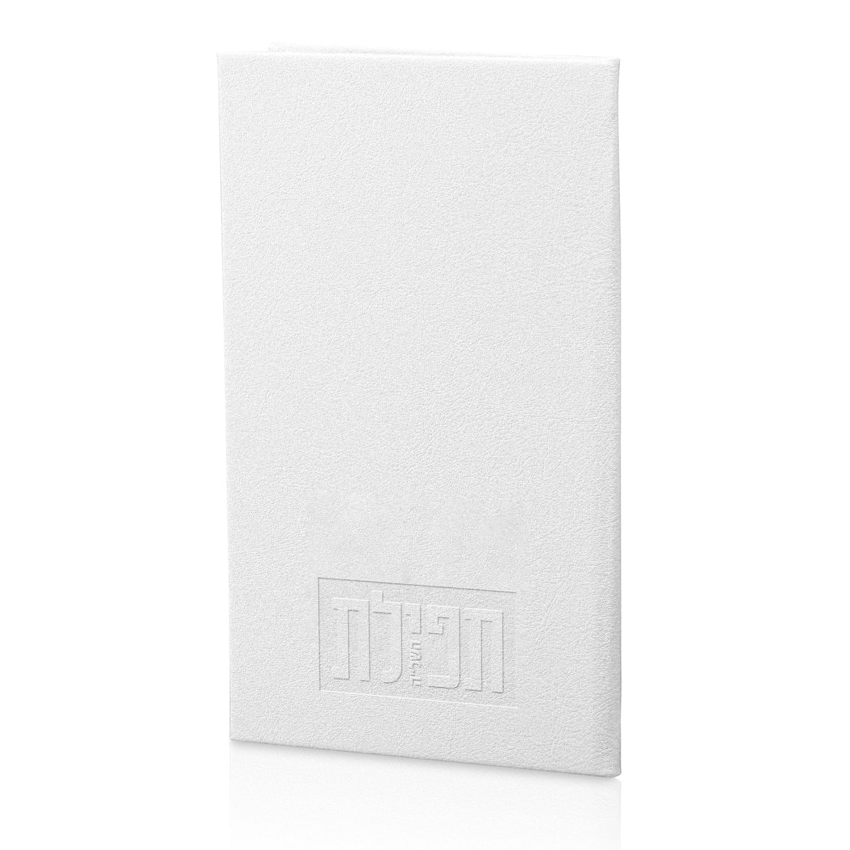 Leather Tefillas Hashlah Book