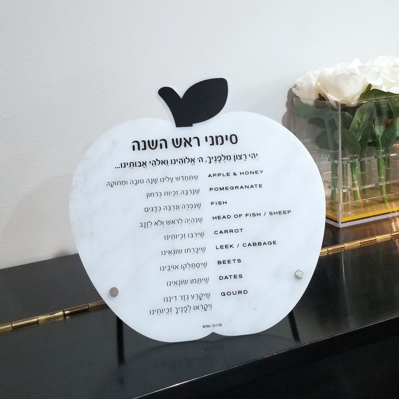 Marble Apple Tabletop Simanim - Waterdale Collection