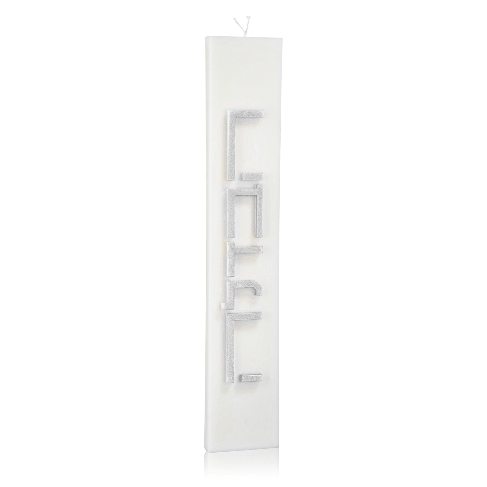 Minimalist Havdalah Candle - Waterdale Collection
