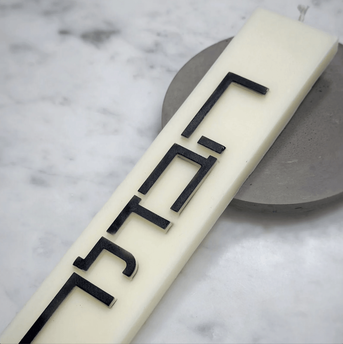 Minimalist Havdalah Candle