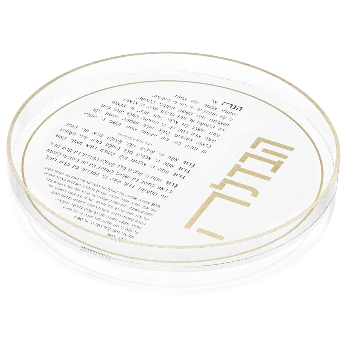 Minimalist Havdalah Set