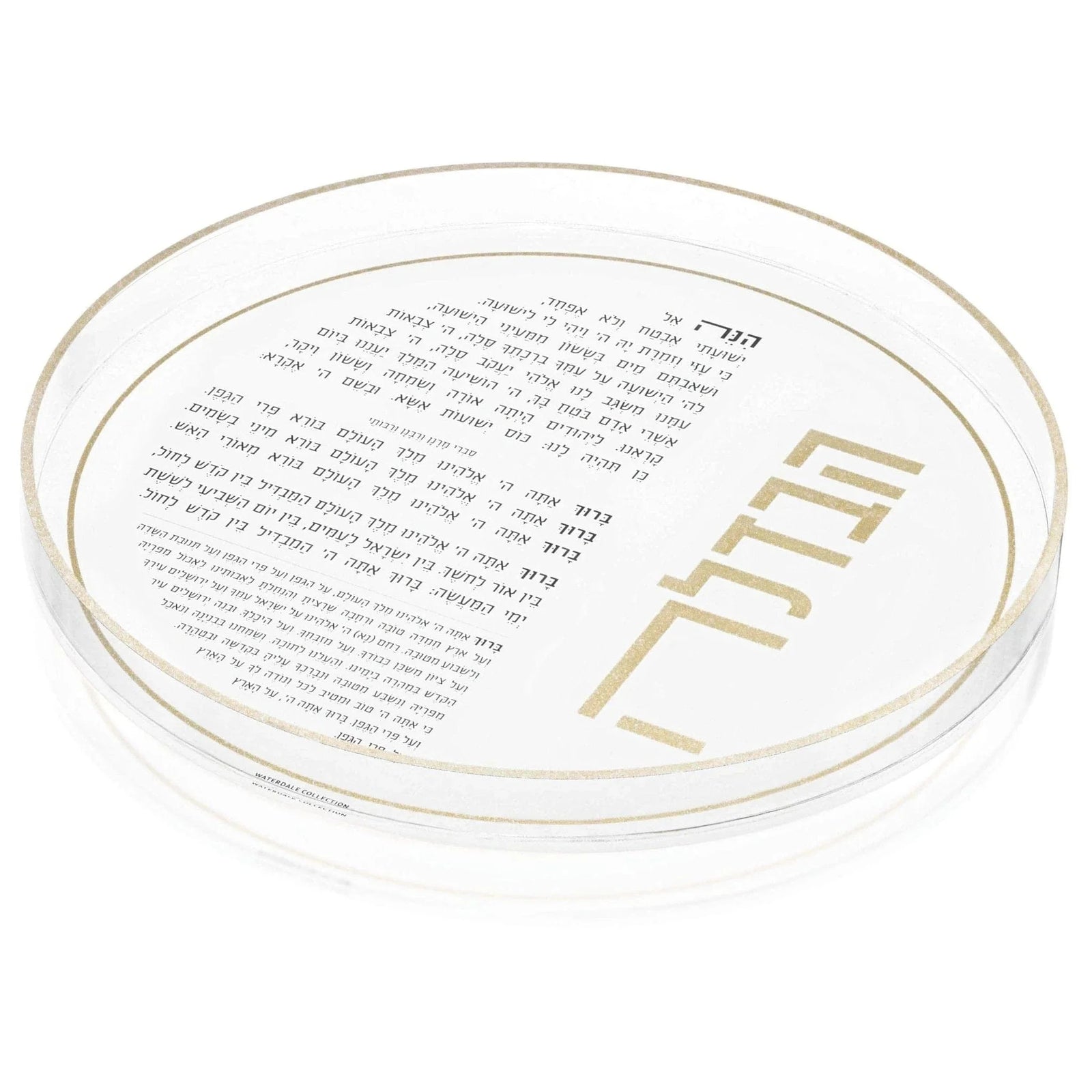 Minimalist Havdalah Set