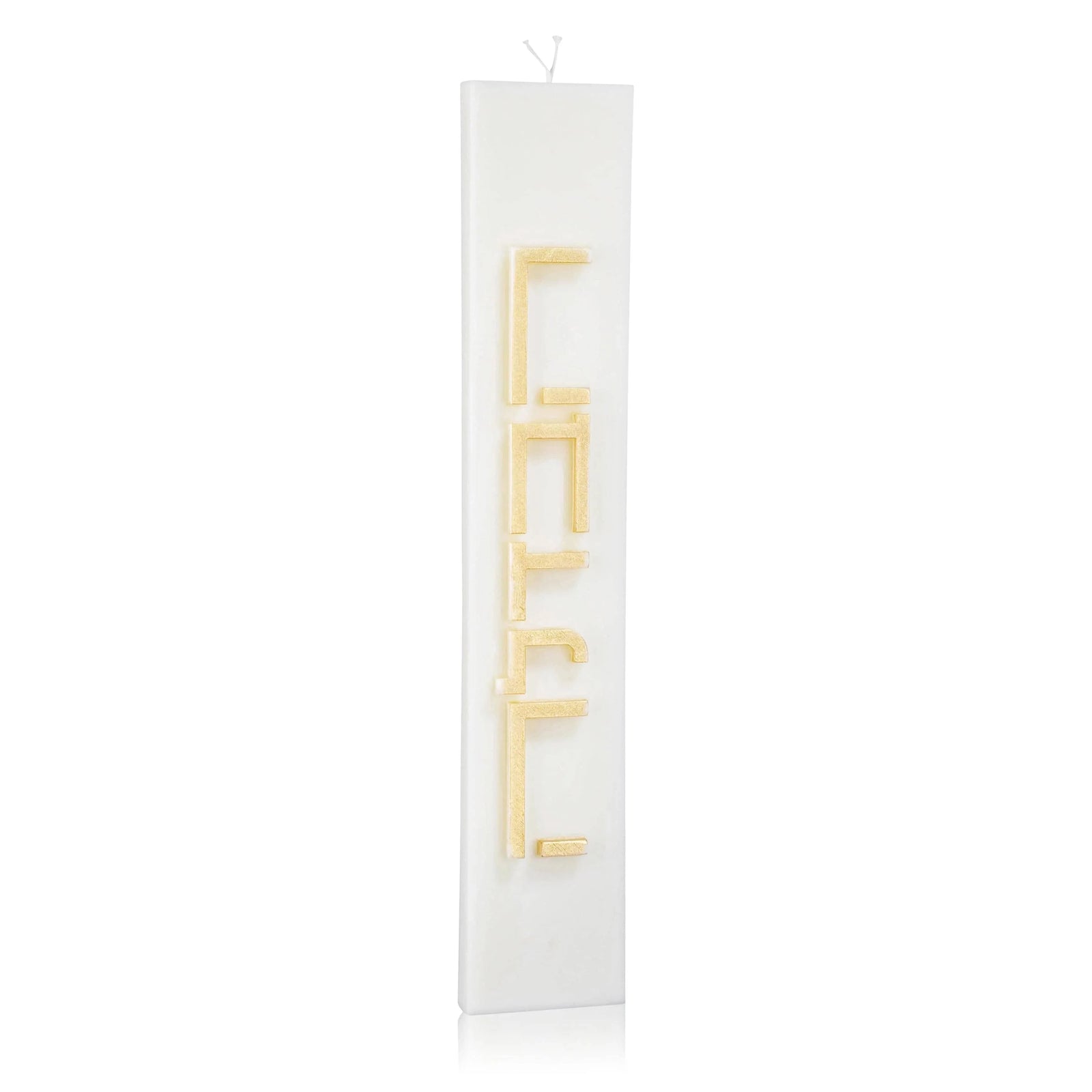 Minimalist Havdalah Set