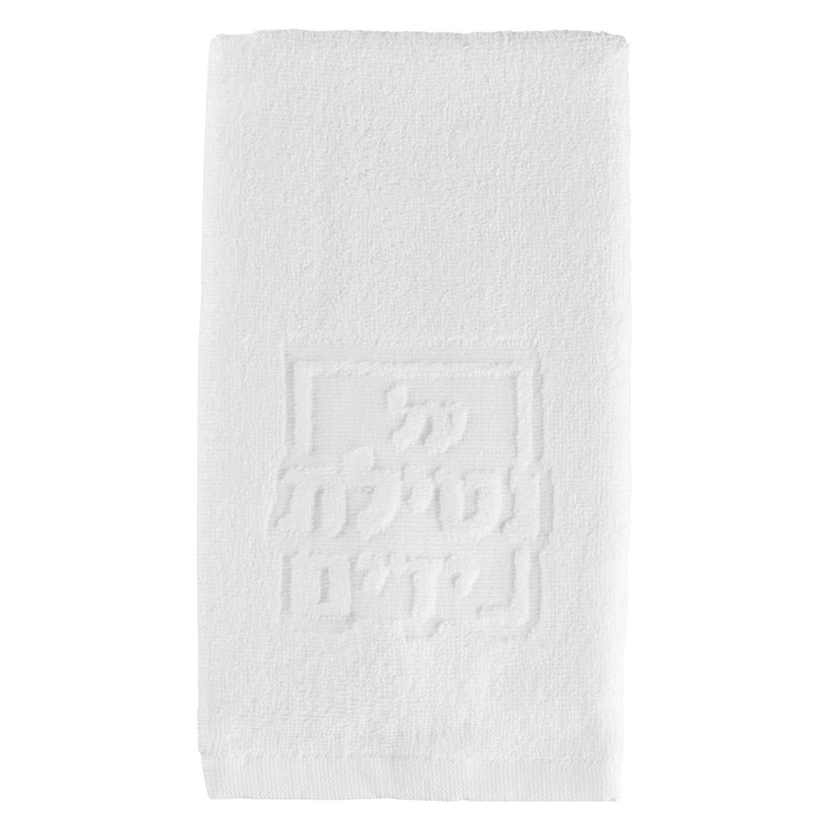 Mishloach Manos - Towel Stand - Waterdale Collection