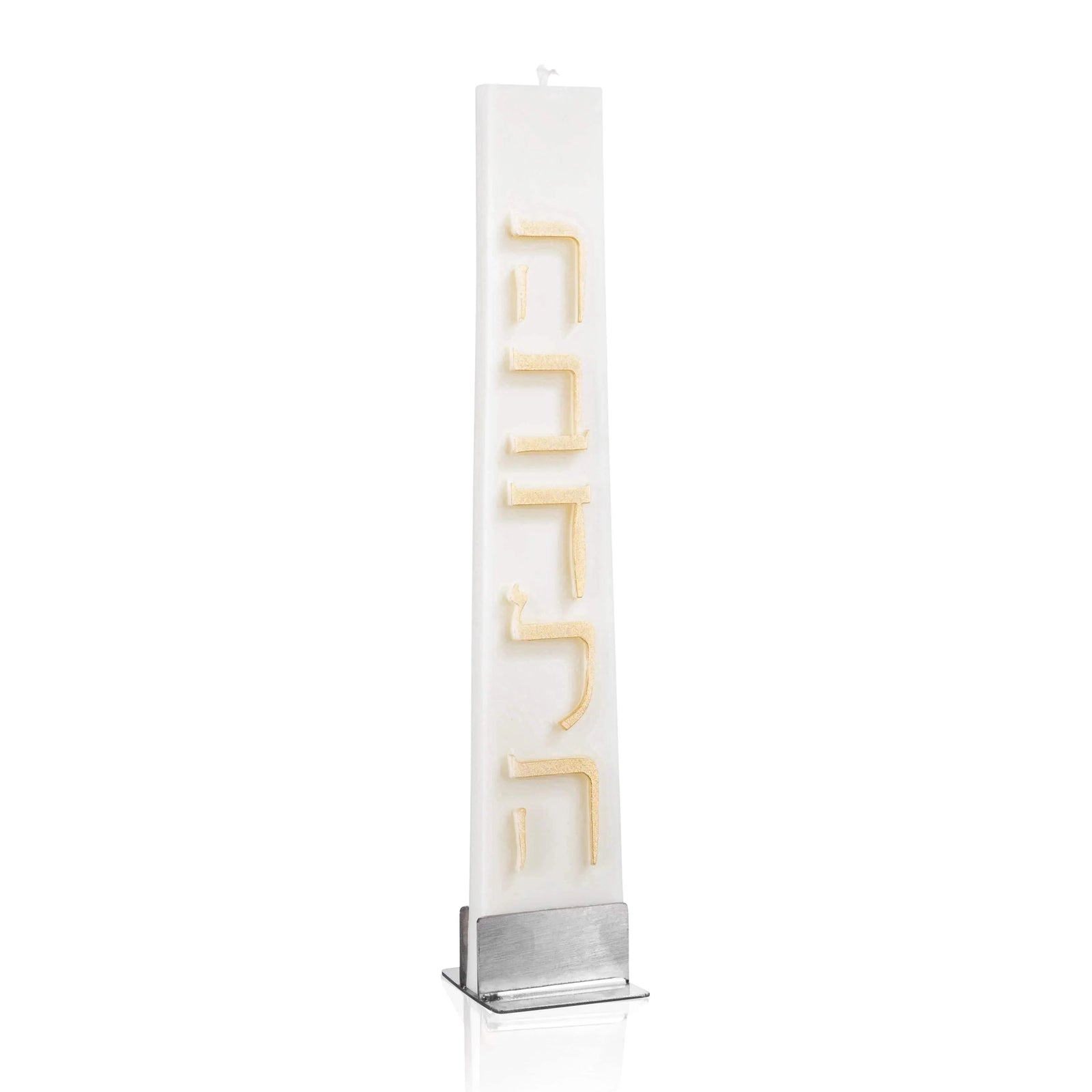 Mishloach Manos - Trapezoid Havdalah Candle