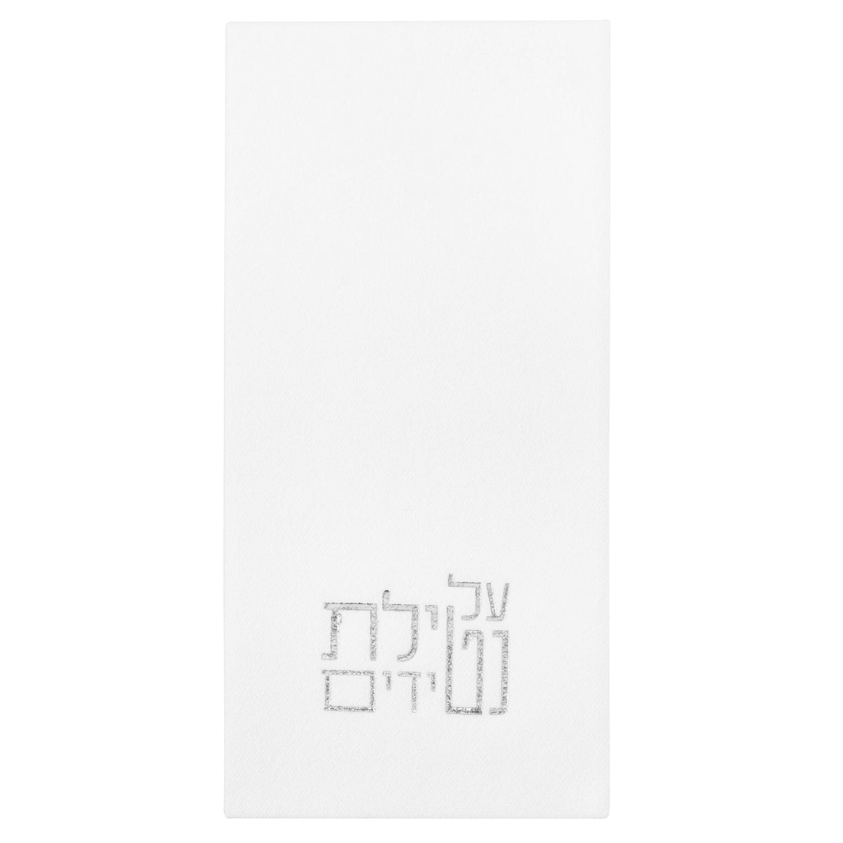 Netilas Yadayim Guest Towelettes - Waterdale Collection