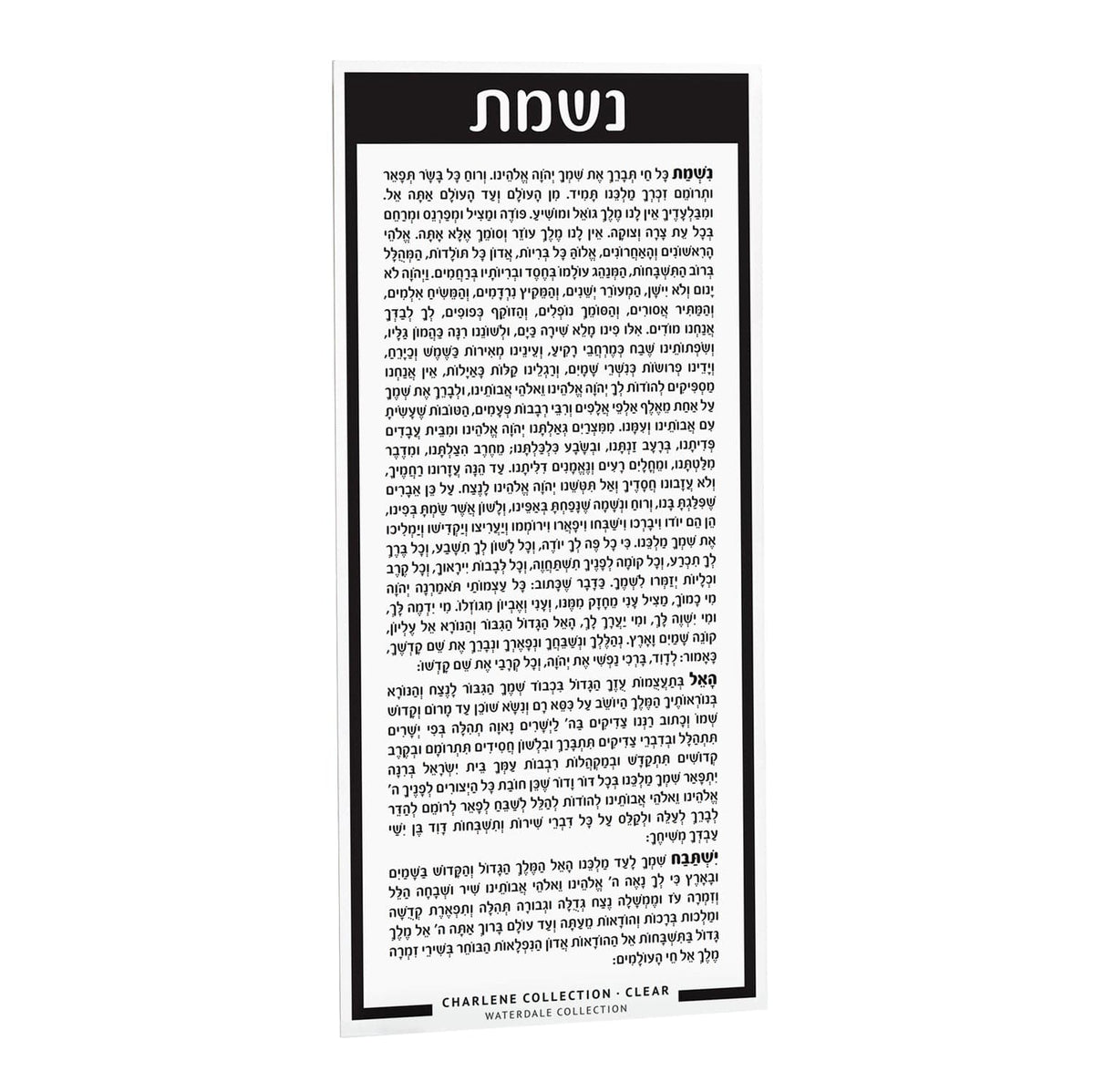 Nishmas Card - Waterdale Collection