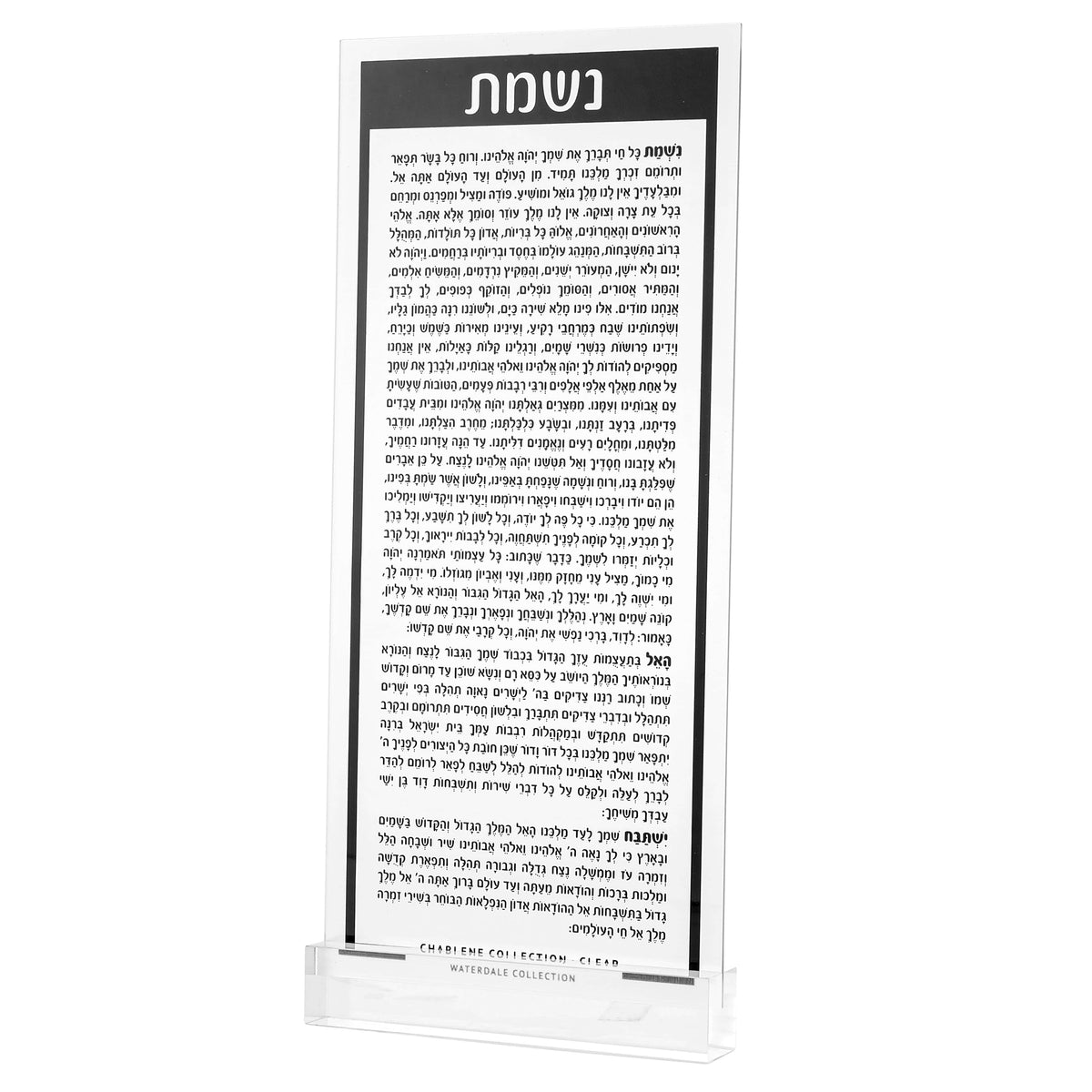 Nishmas Card - Waterdale Collection
