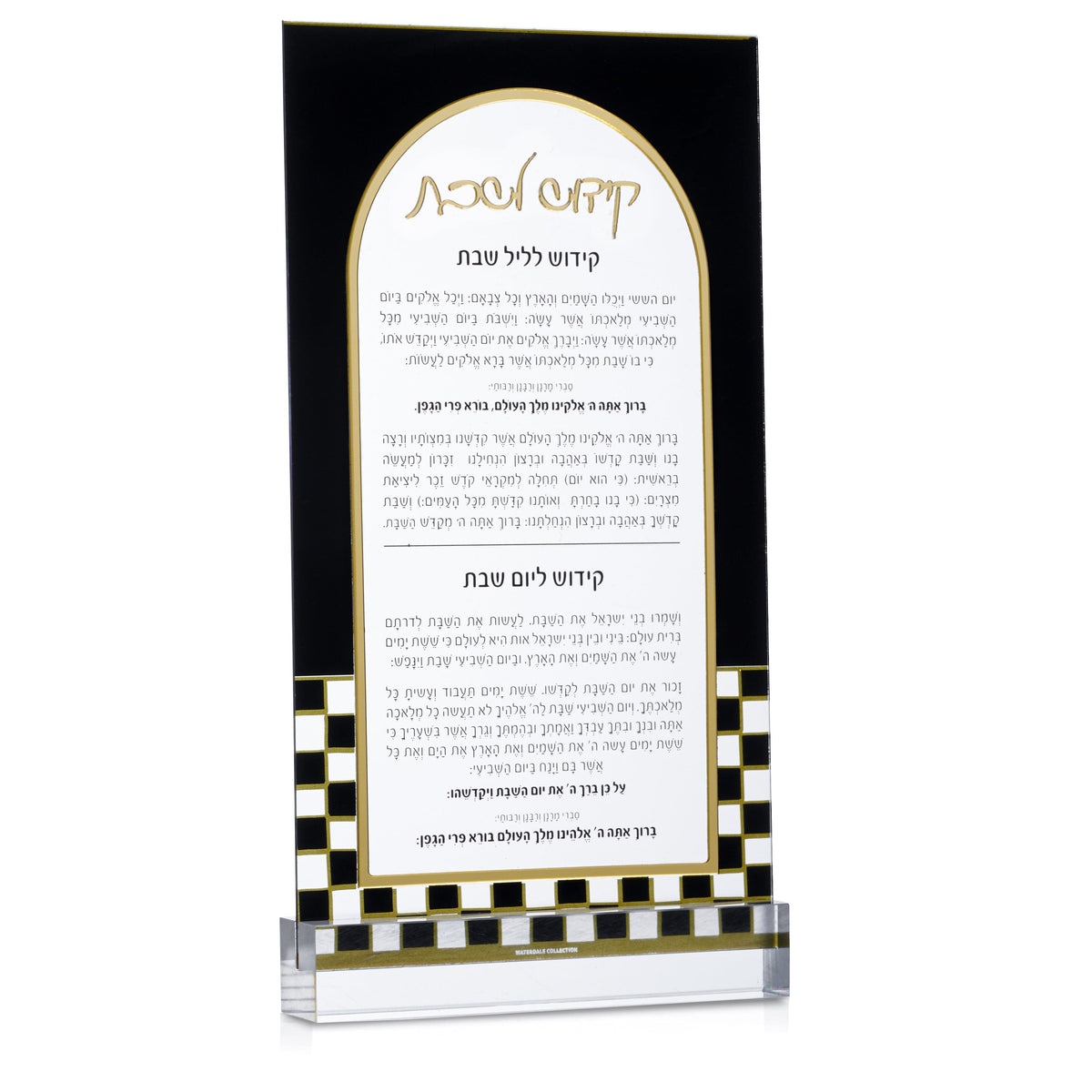 Onyx Kiddush Card - Waterdale Collection