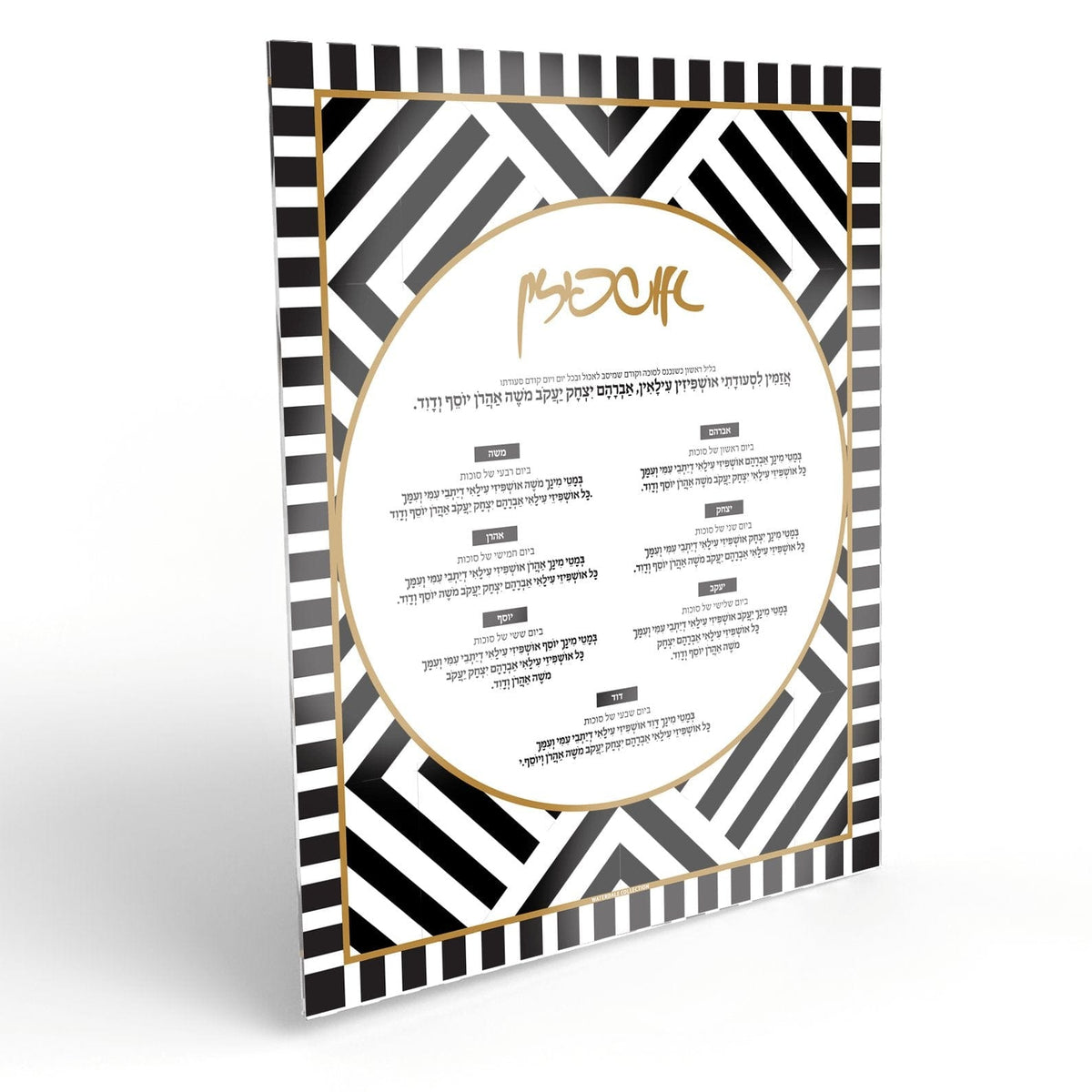 Onyx Sukkah Decorations - Waterdale Collection