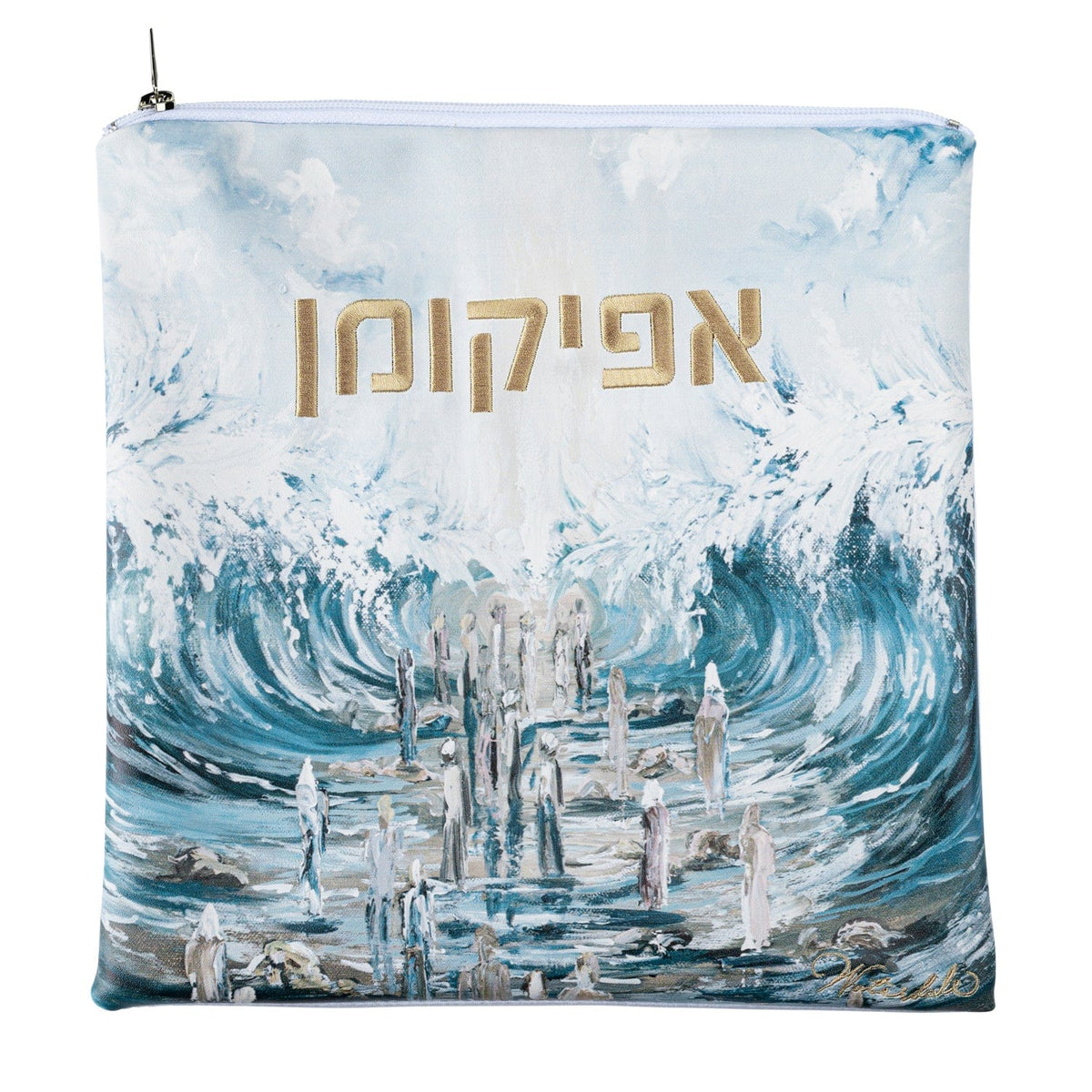 Painted Afikoman Bag (Style 1) - Waterdale Collection