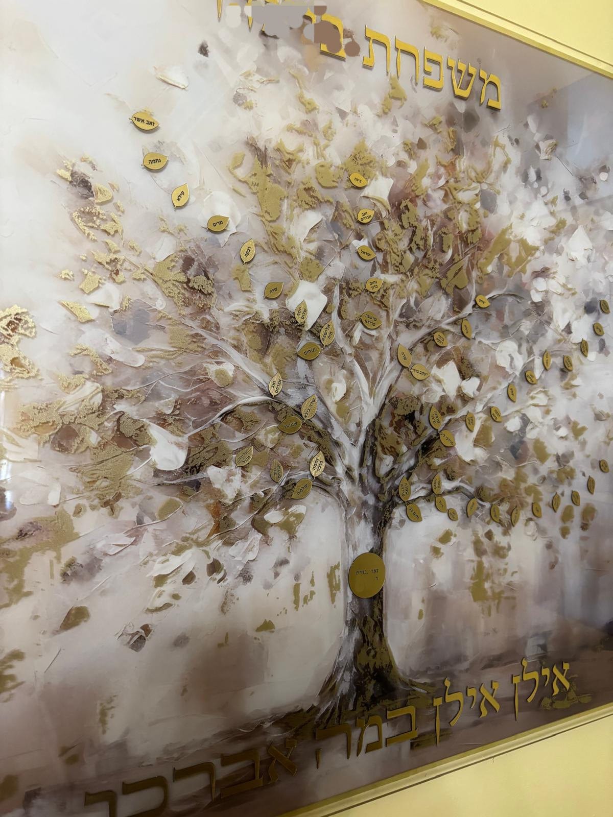 Painted by Batya Abstract Family Tree