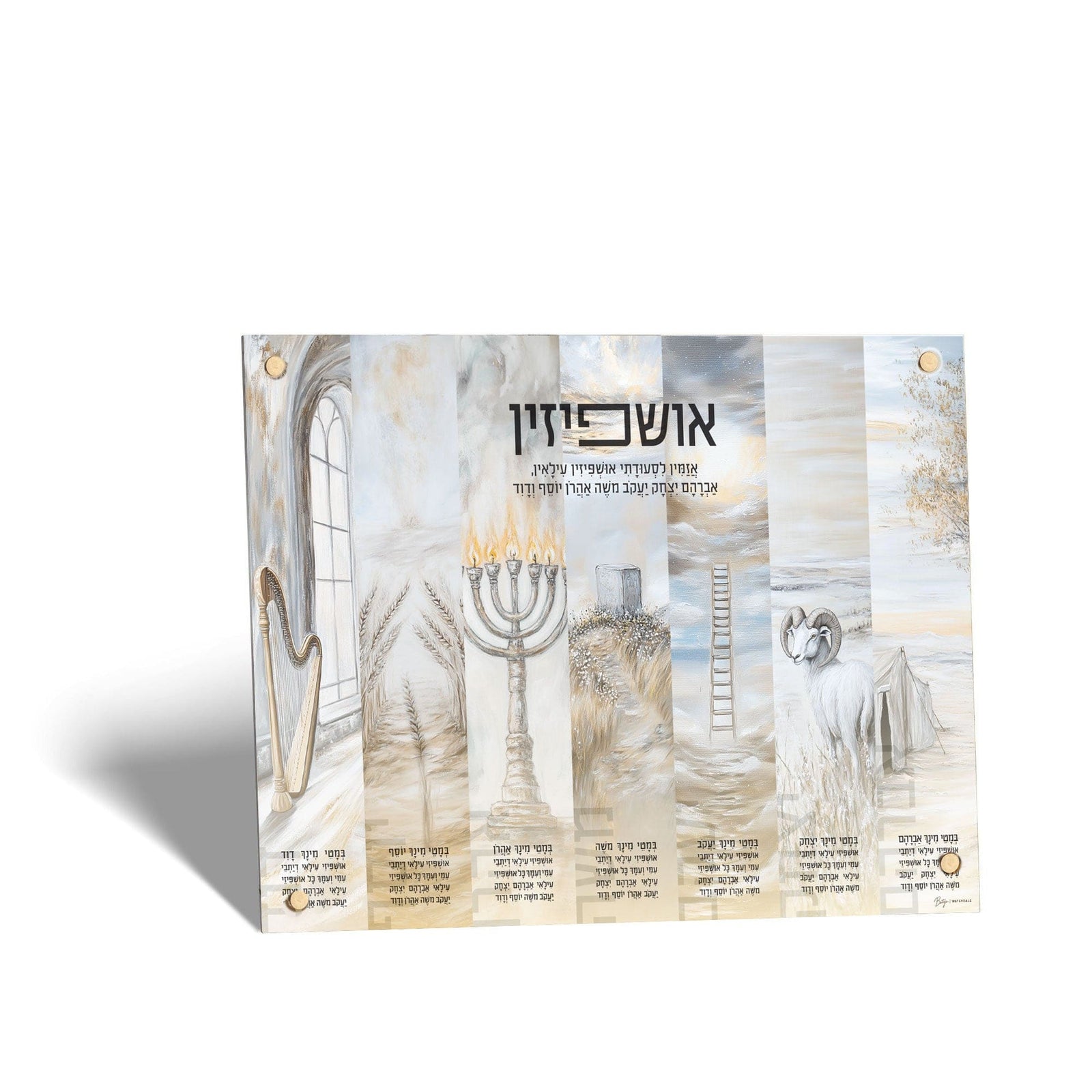 Painted by Batya Silver Sukkah Decorations