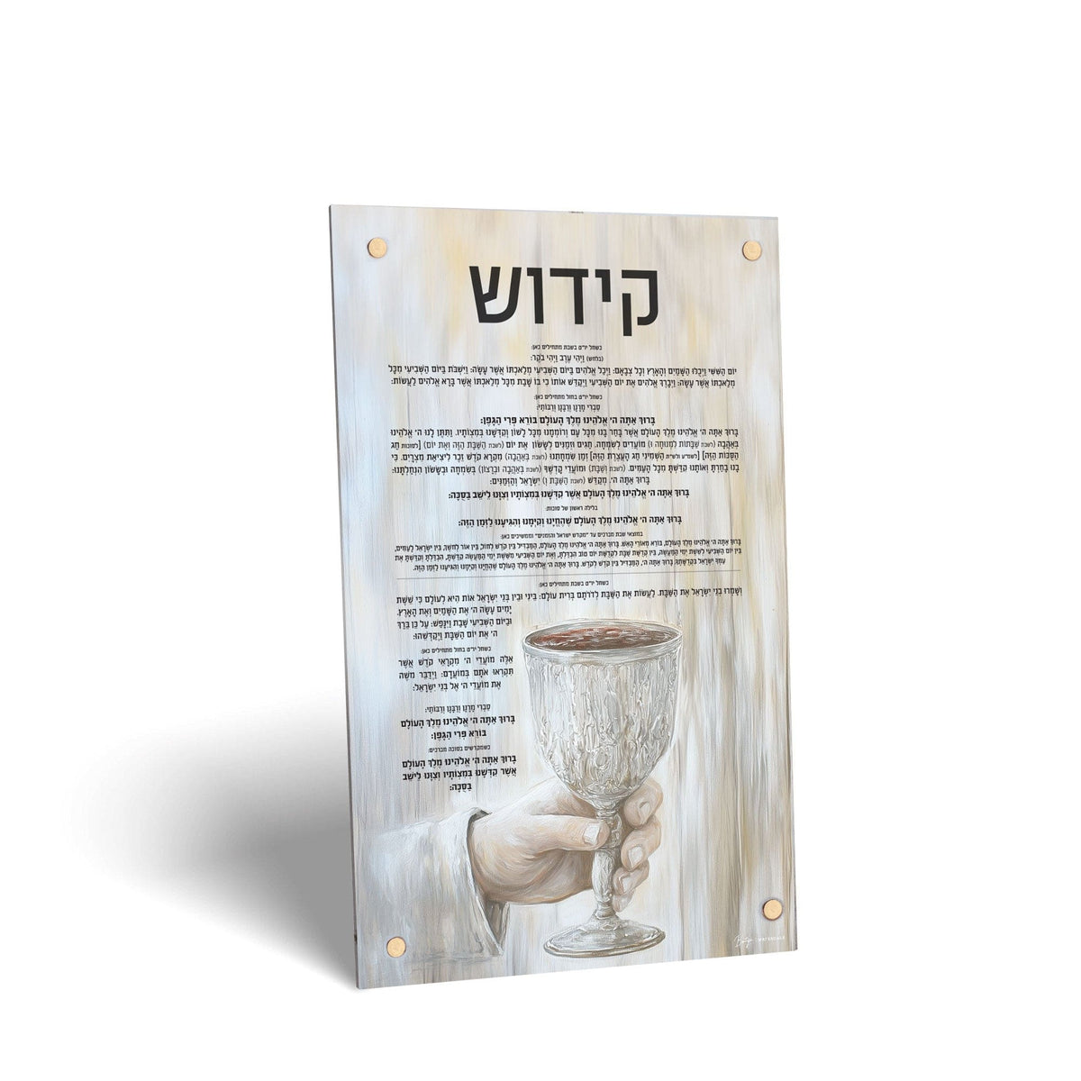 Painted by Batya Silver Sukkah Decorations