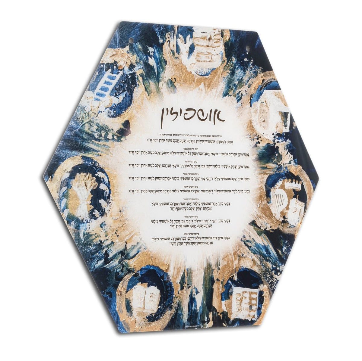 Painted Hexagon Sukkah Decorations - Waterdale Collection