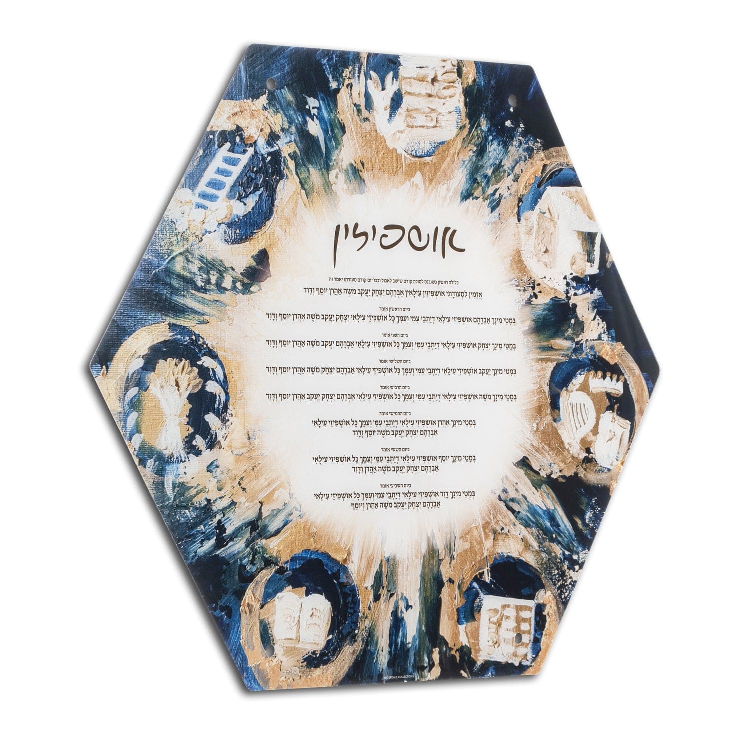 7 Painted Hexagon Sukkah Decoration Set