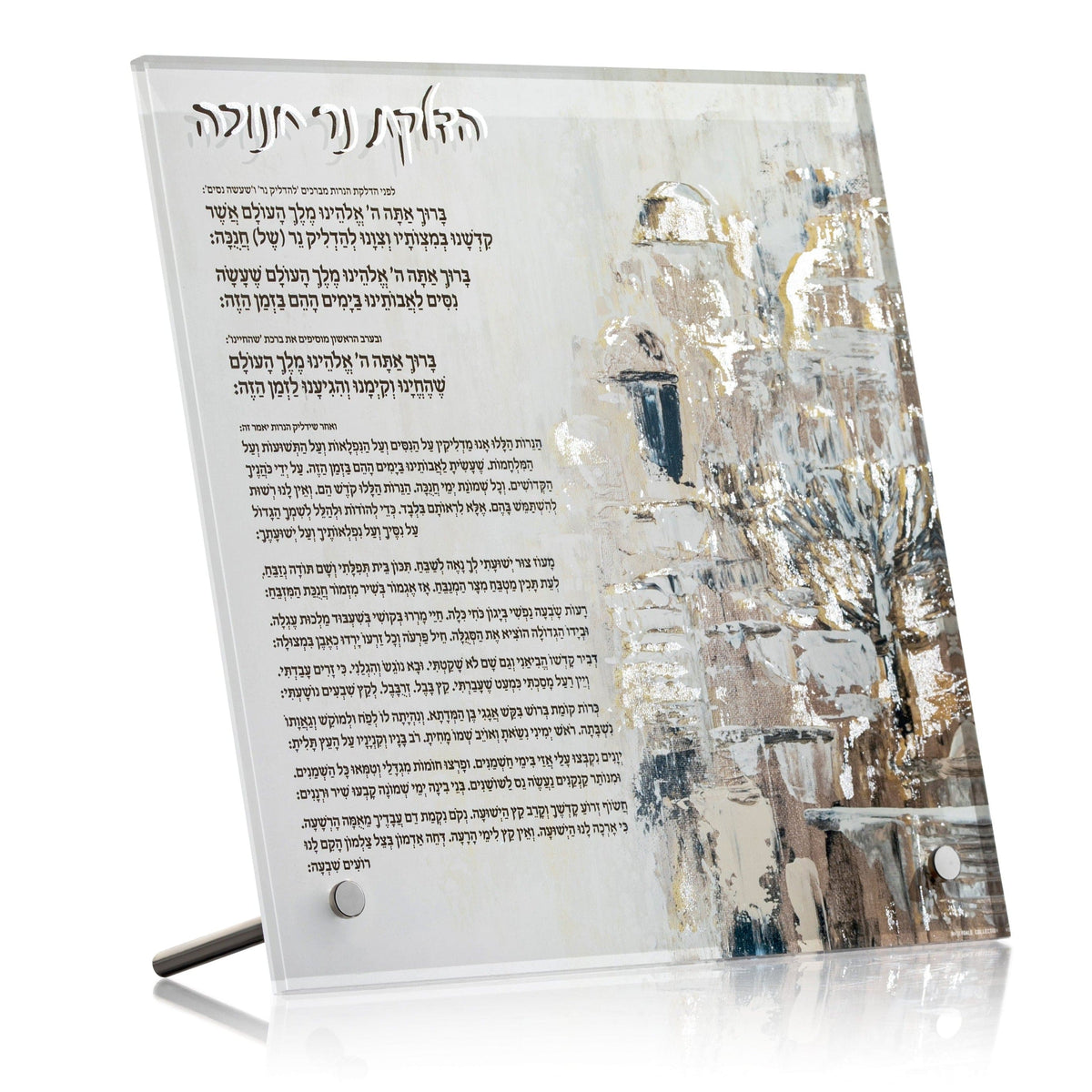 Painted Jerusalem Menorah Tabletop Chanukah Brachos - Waterdale Collection