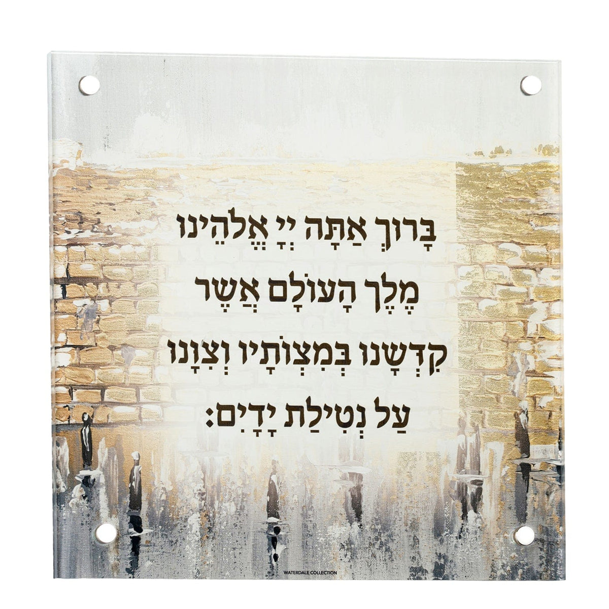 Painted Kosel Al Netilas Yadayim - Waterdale Collection
