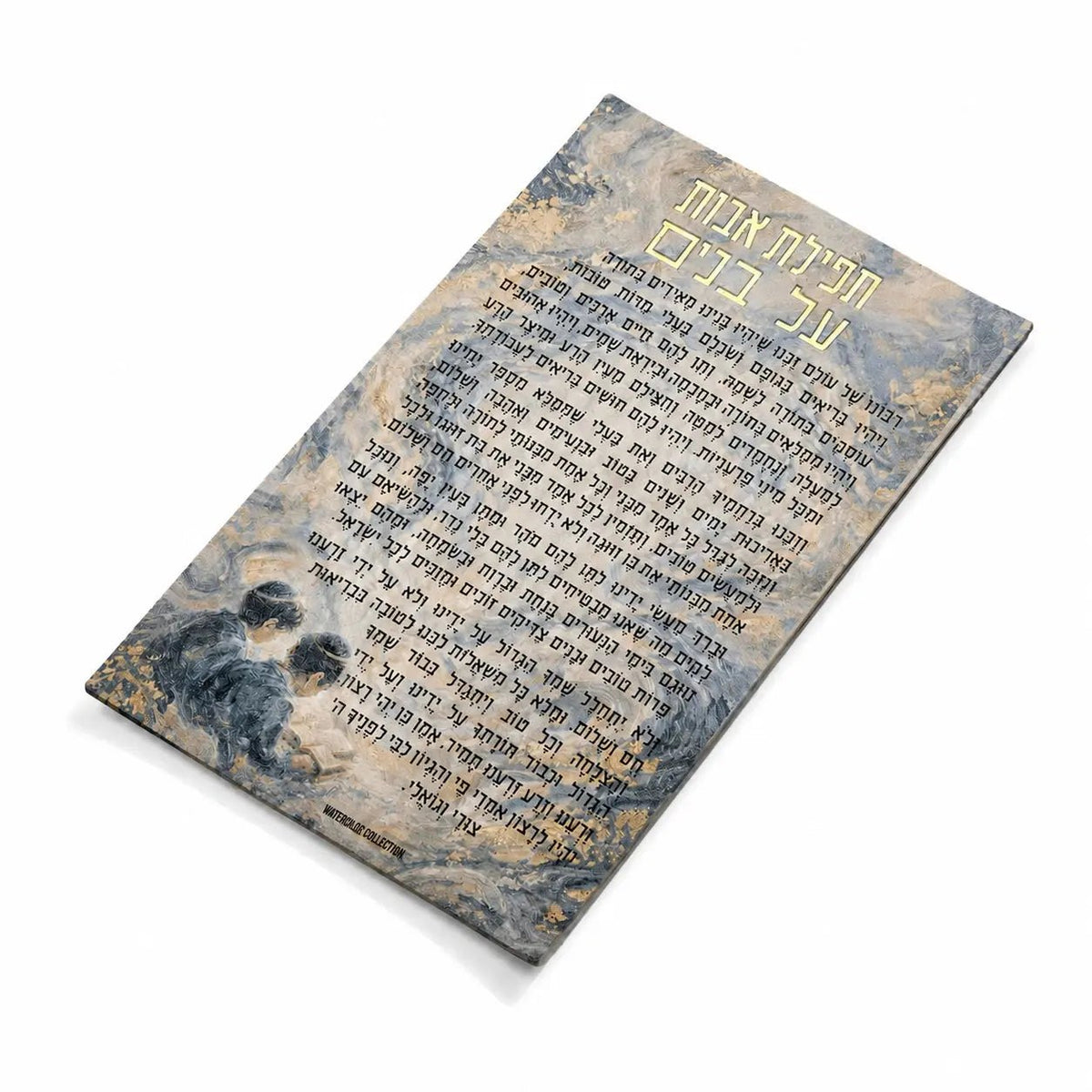 Painted Leather Tefilas Bonim Magnet