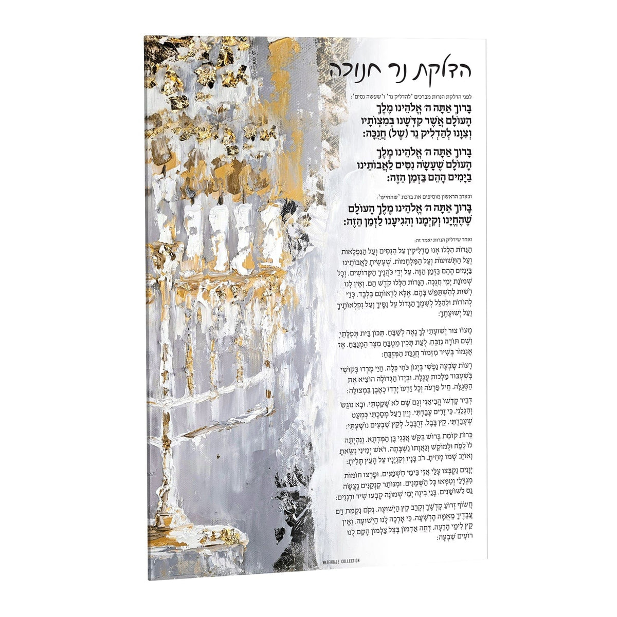 Painted Menorah Chanukah Brachos Card - Waterdale Collection