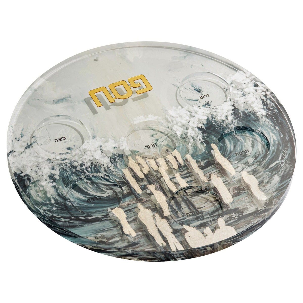 Painted Seder Plate (Style 1) - Waterdale Collection