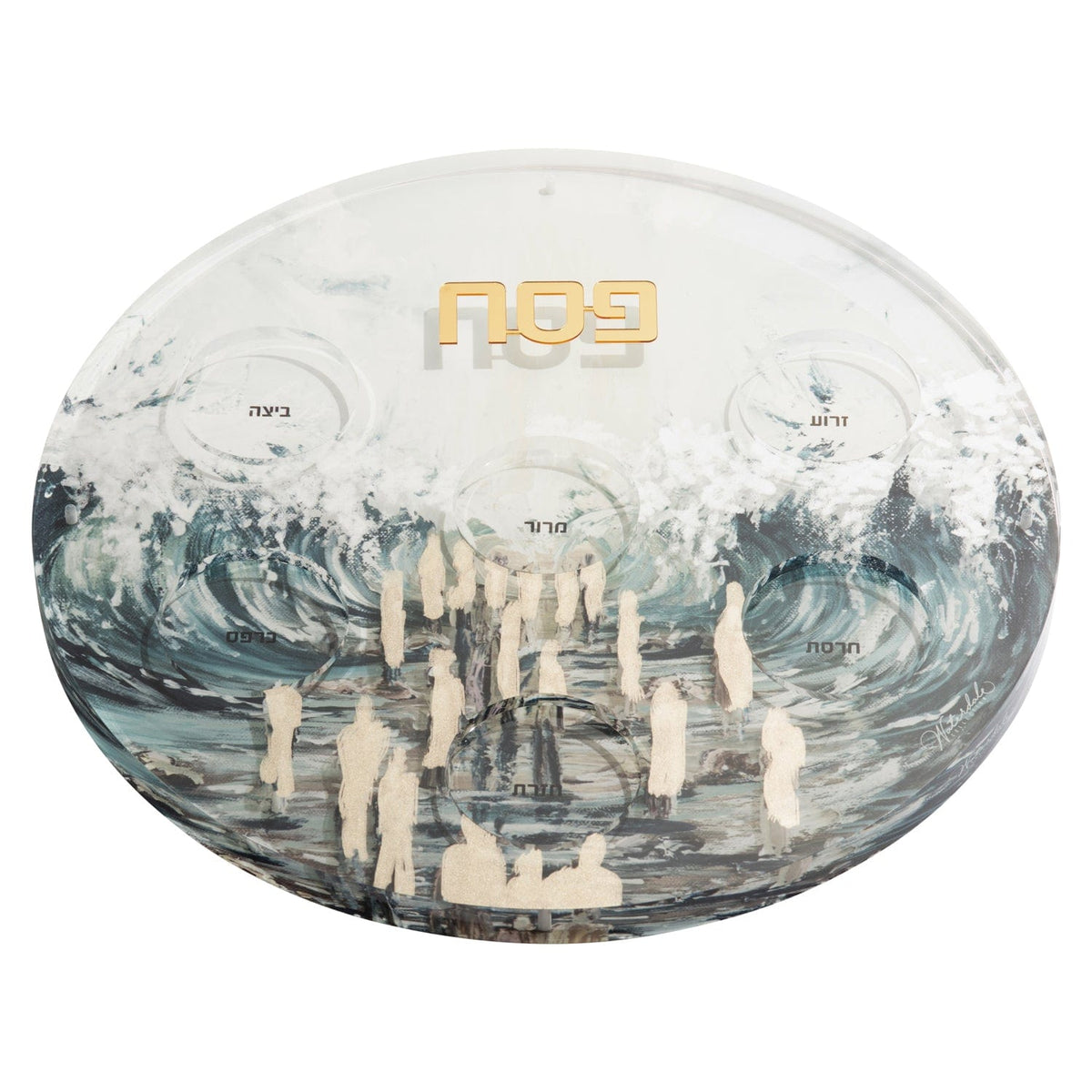 Painted Seder Plate (Style 1) - Waterdale Collection