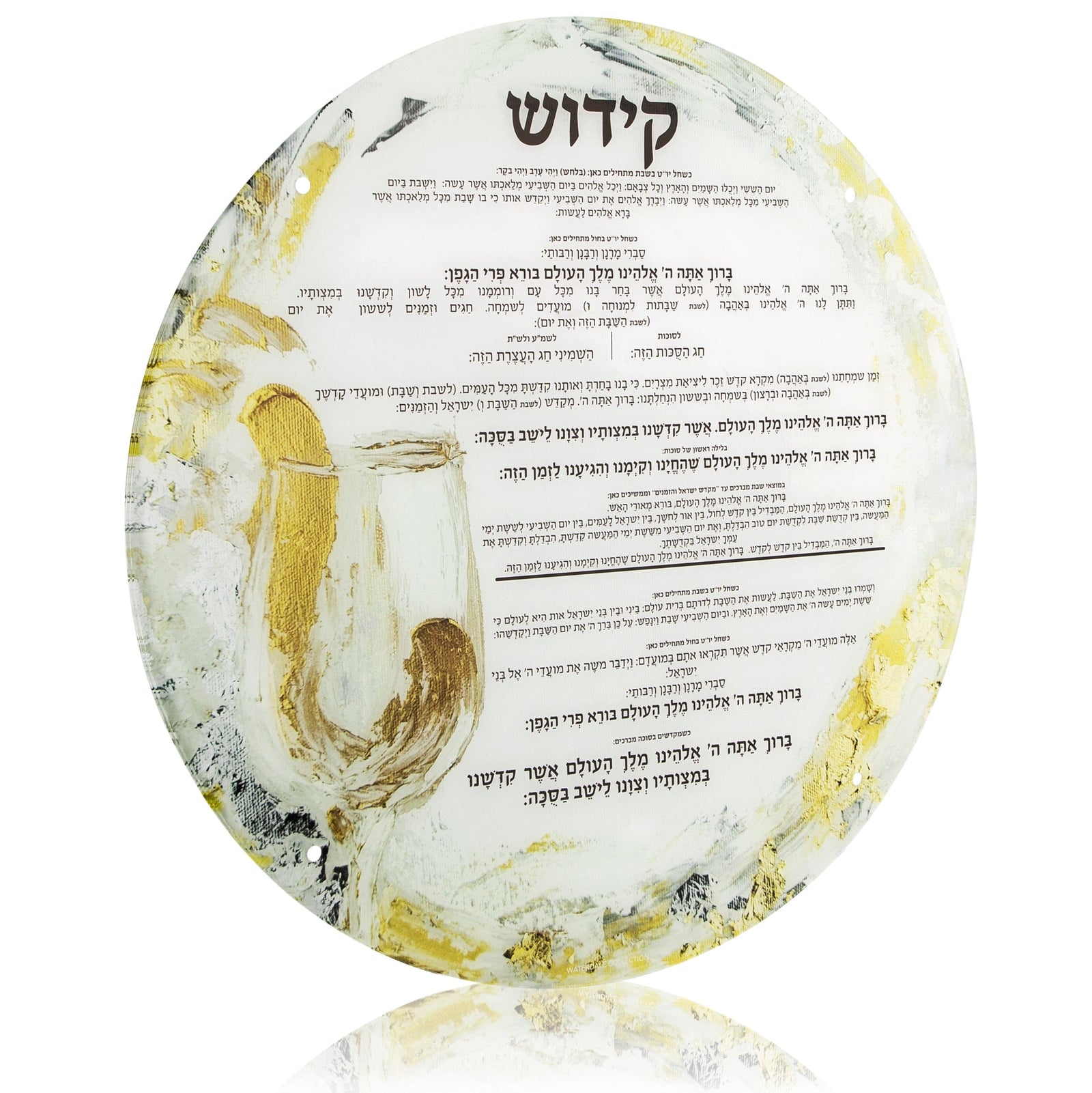 Painted Sukkah Decorations - Waterdale Collection
