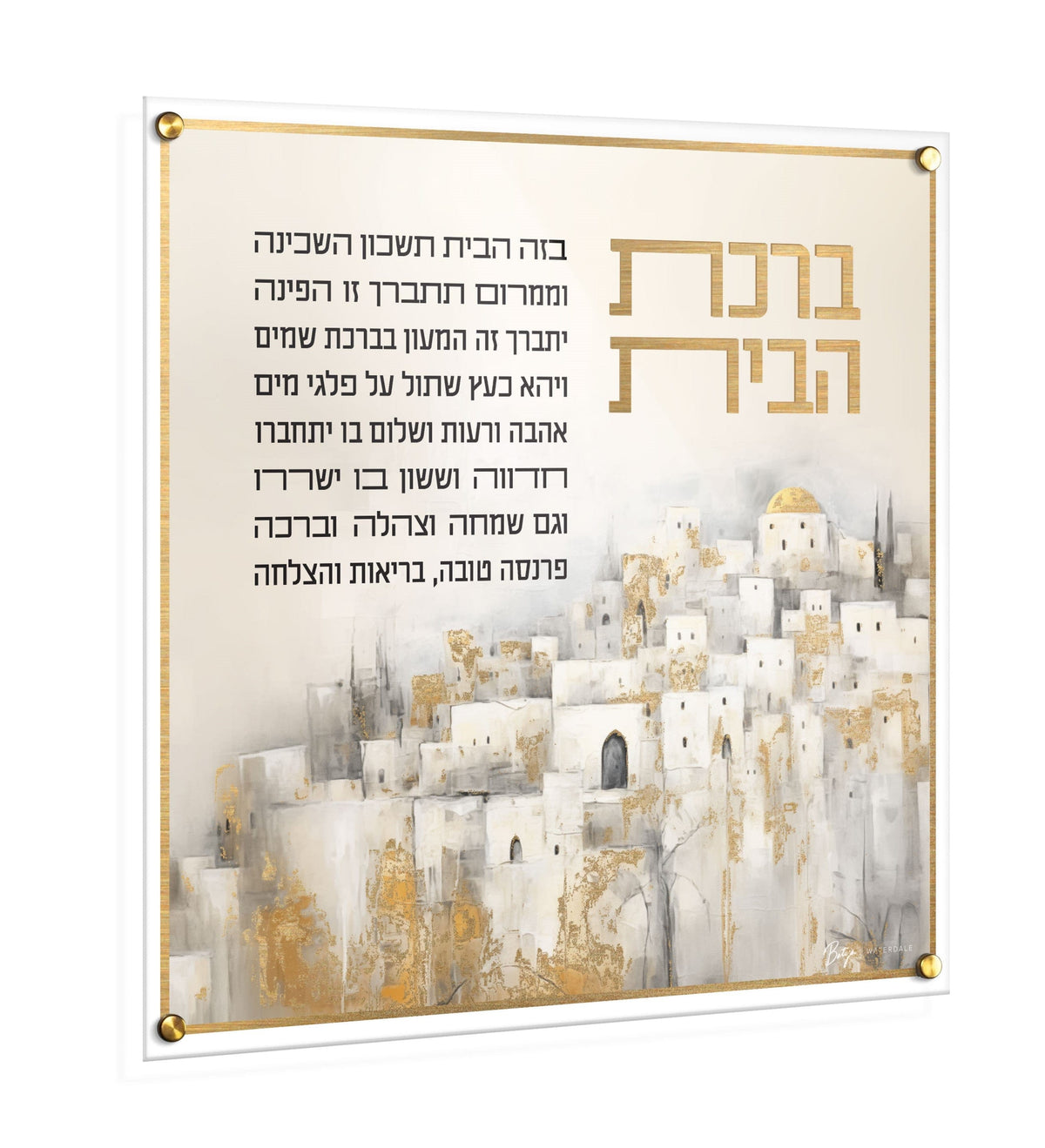 Painted Batya Yerushalayim Birchas Habayis