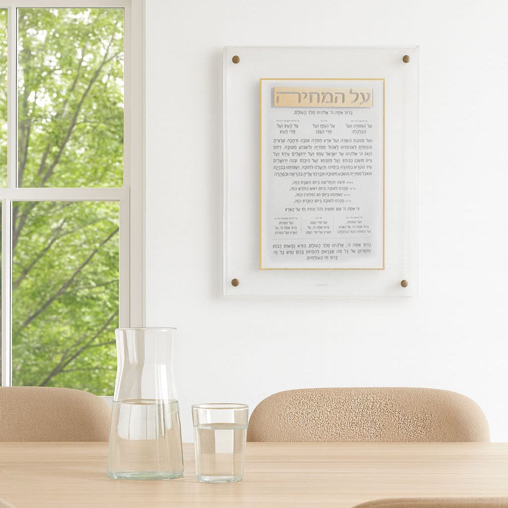 Pearlstone Frame Al Hamichyah
