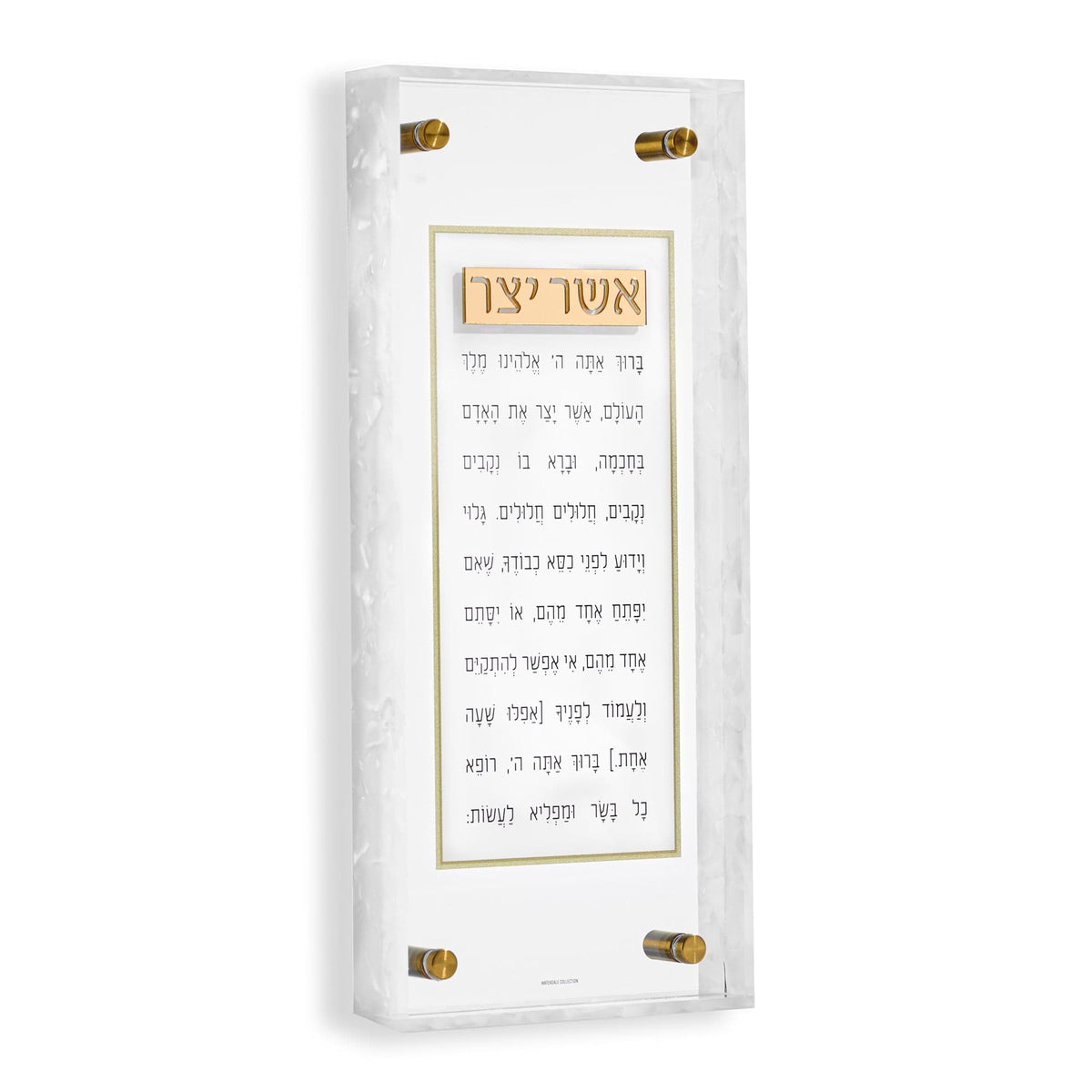 Pearlstone Frame Asher Yatzar