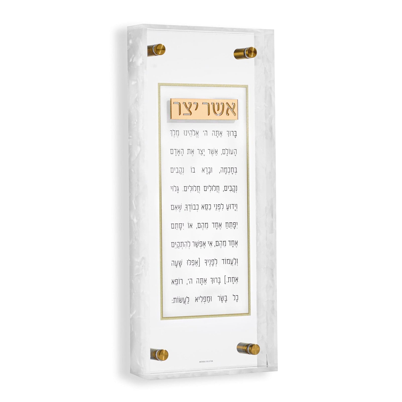 Pearlstone Frame Asher Yatzar