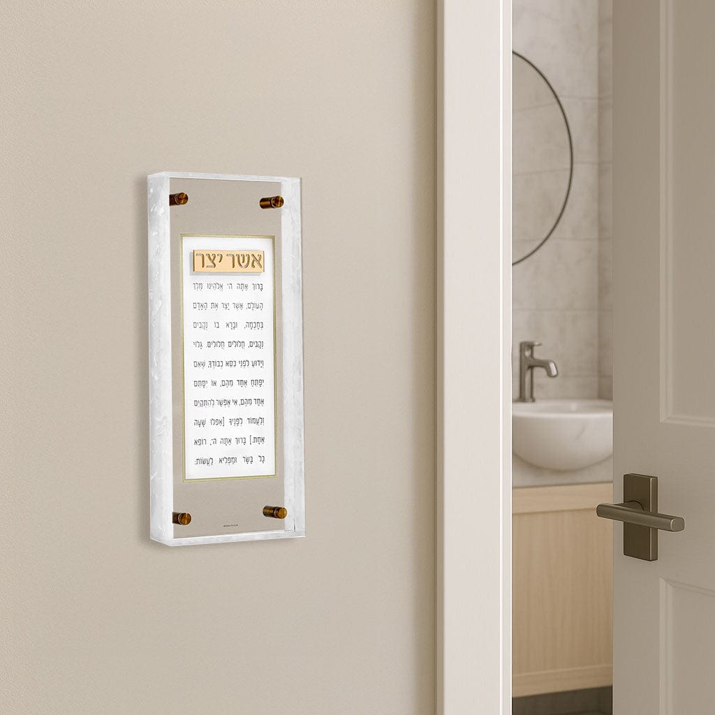 Pearlstone Frame Asher Yatzar