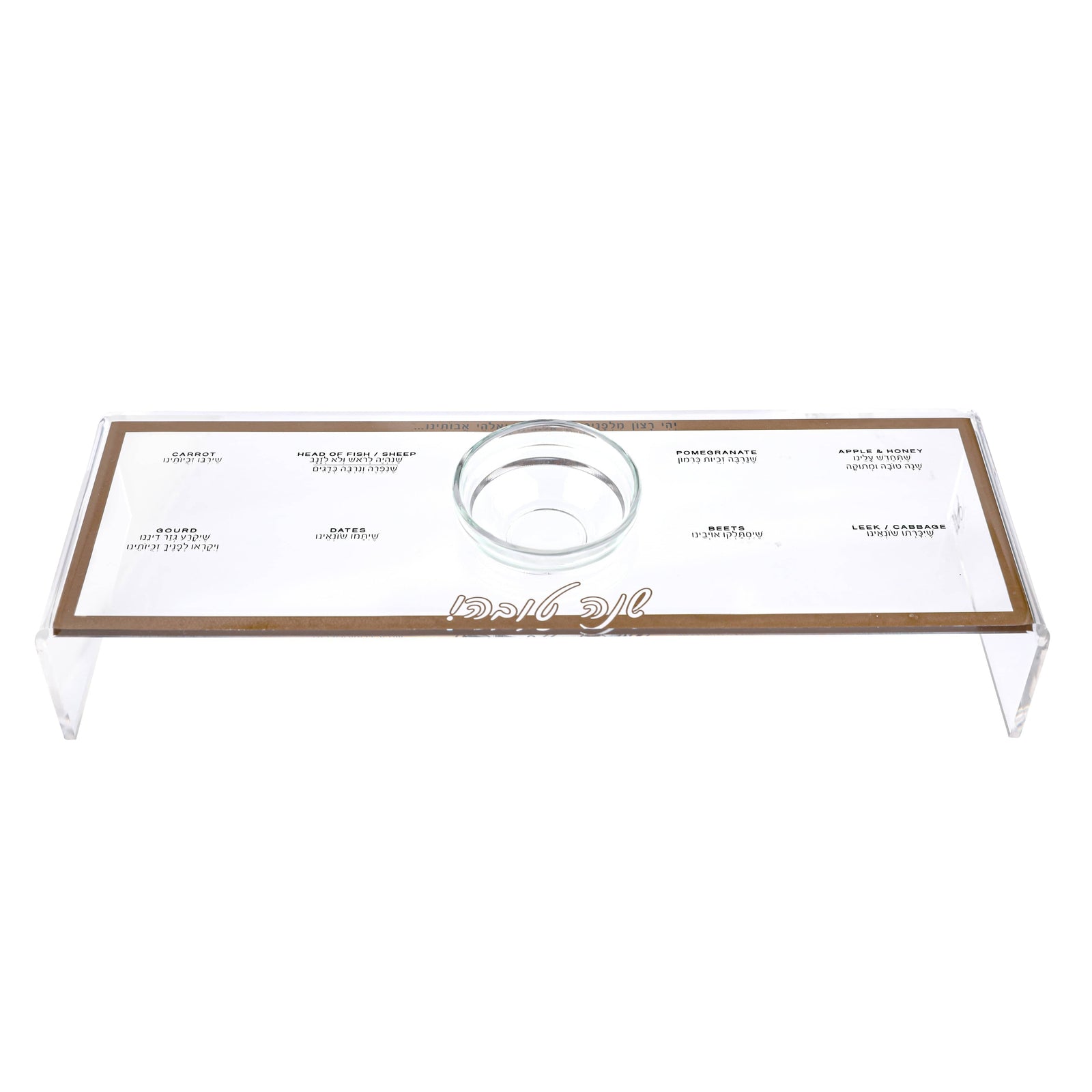 Raised Simanim Trays (4) - Waterdale Collection