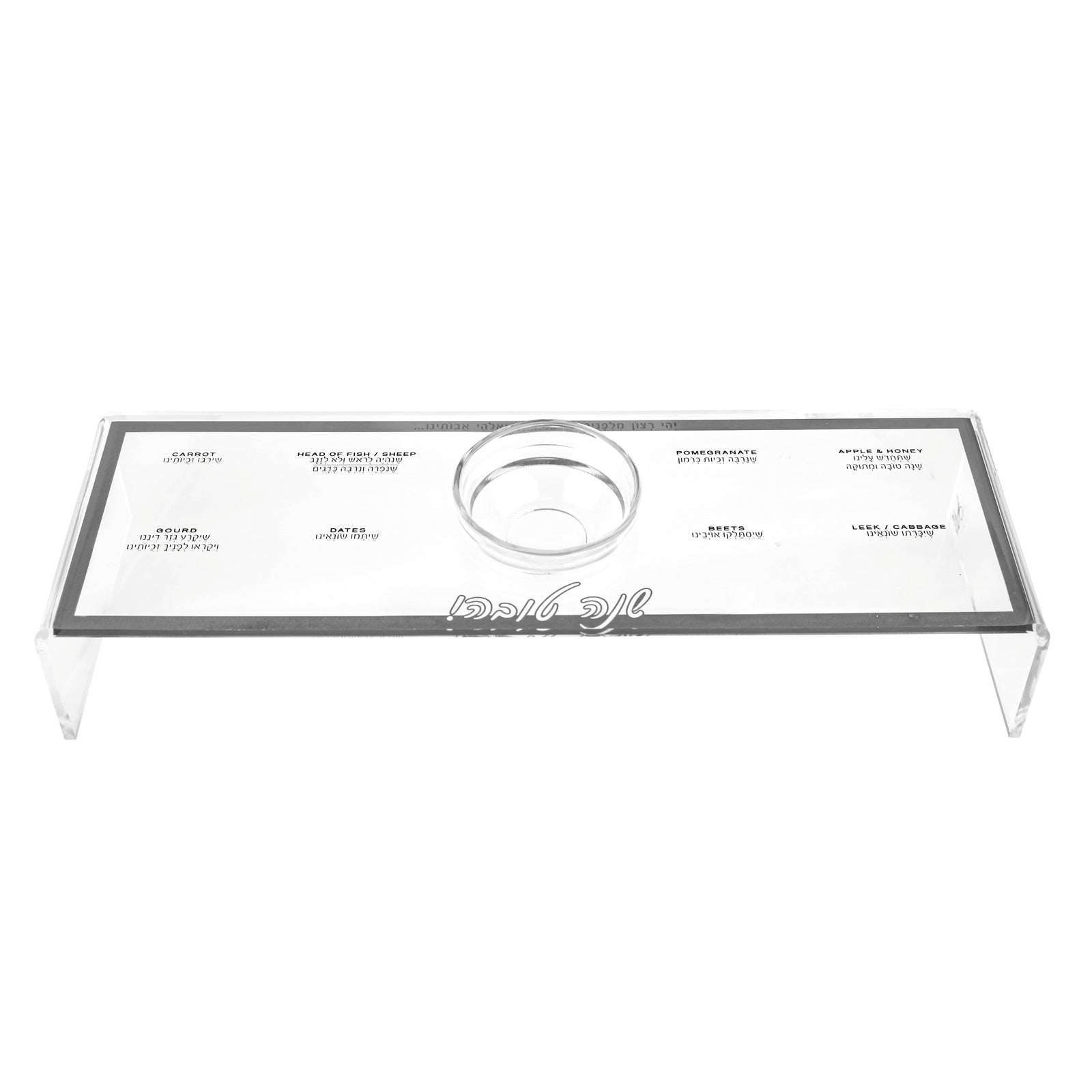 Raised Simanim Trays (4) - Waterdale Collection