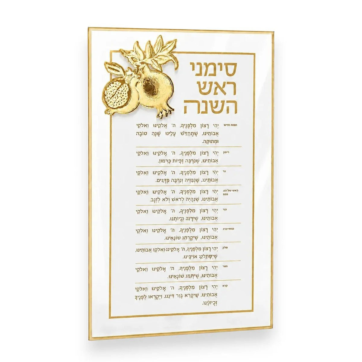 Rosh Hashanah Classic Pomegranate Simanim Card (Gold)