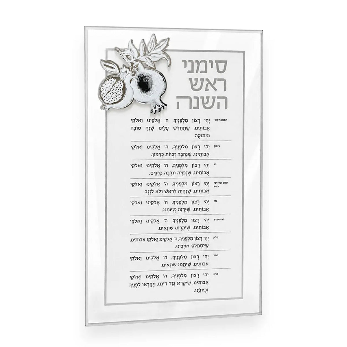 Rosh Hashanah Classic Pomegranate Simanim Card (Silver)