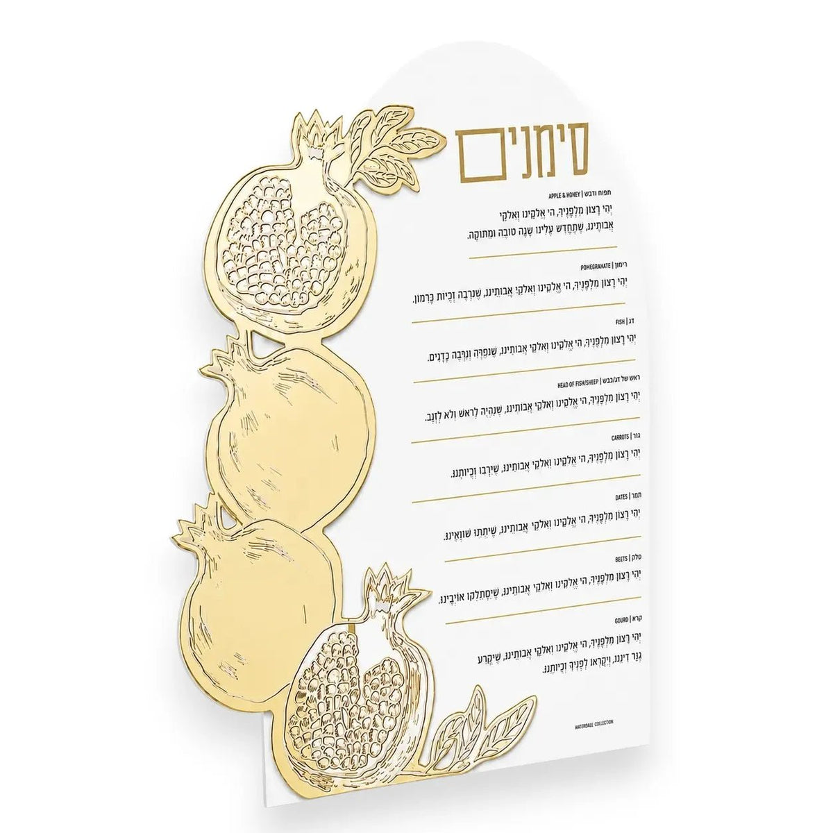 Rosh Hashana Pomegranate Simanim Card (Gold)