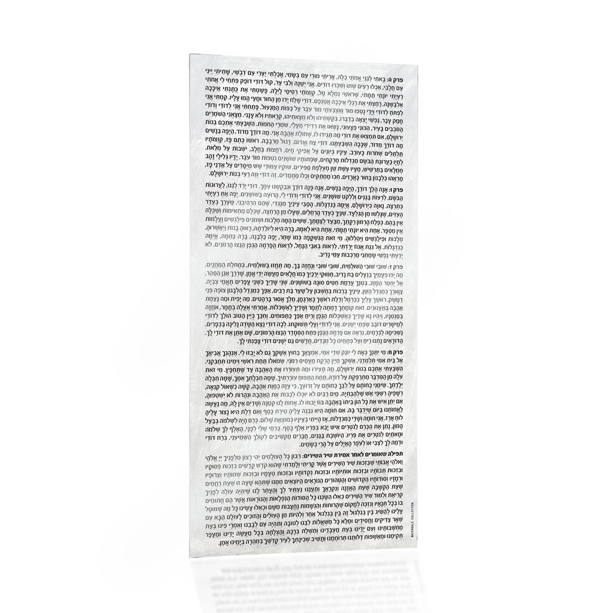 Shir Hashirim Card - Waterdale Collection