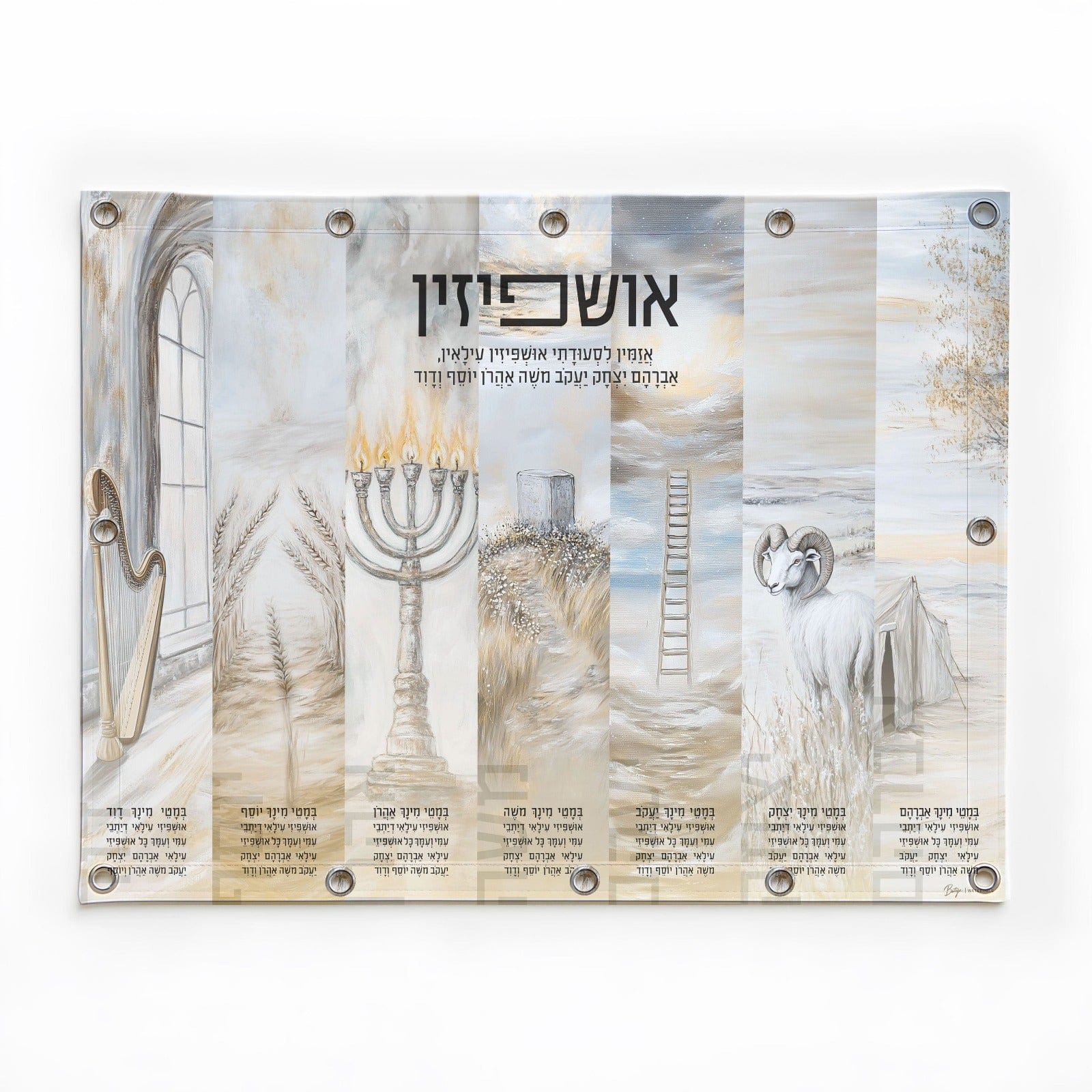 Painted by Batya Vinyl Silver Sukkah Decoration Set