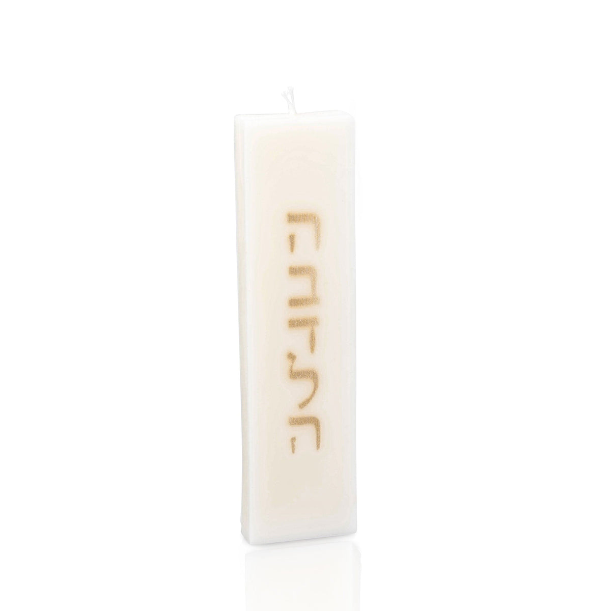 Small Havdalah Candle - Waterdale Collection