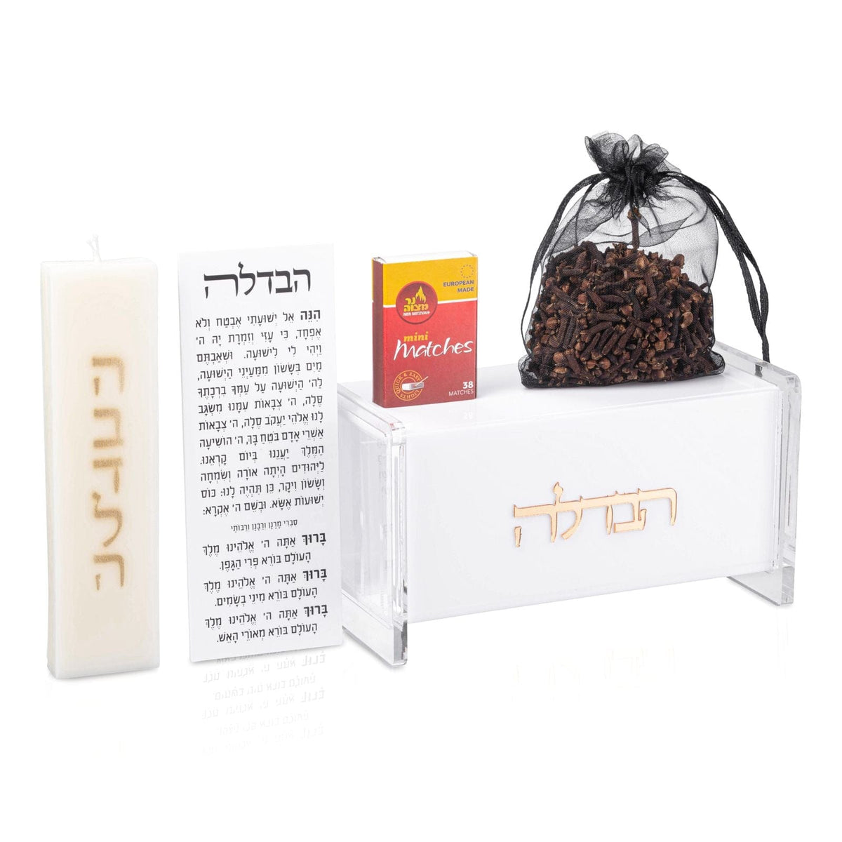 Small Havdalah Set - Waterdale Collection