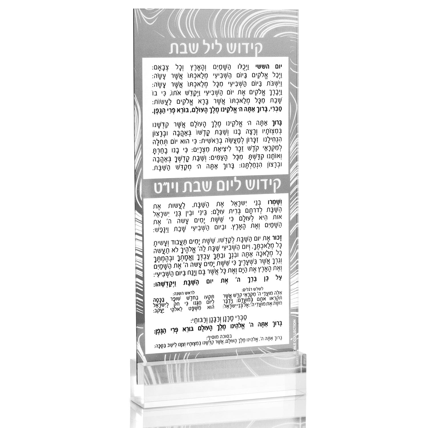 Swirl Kiddush Card - Waterdale Collection