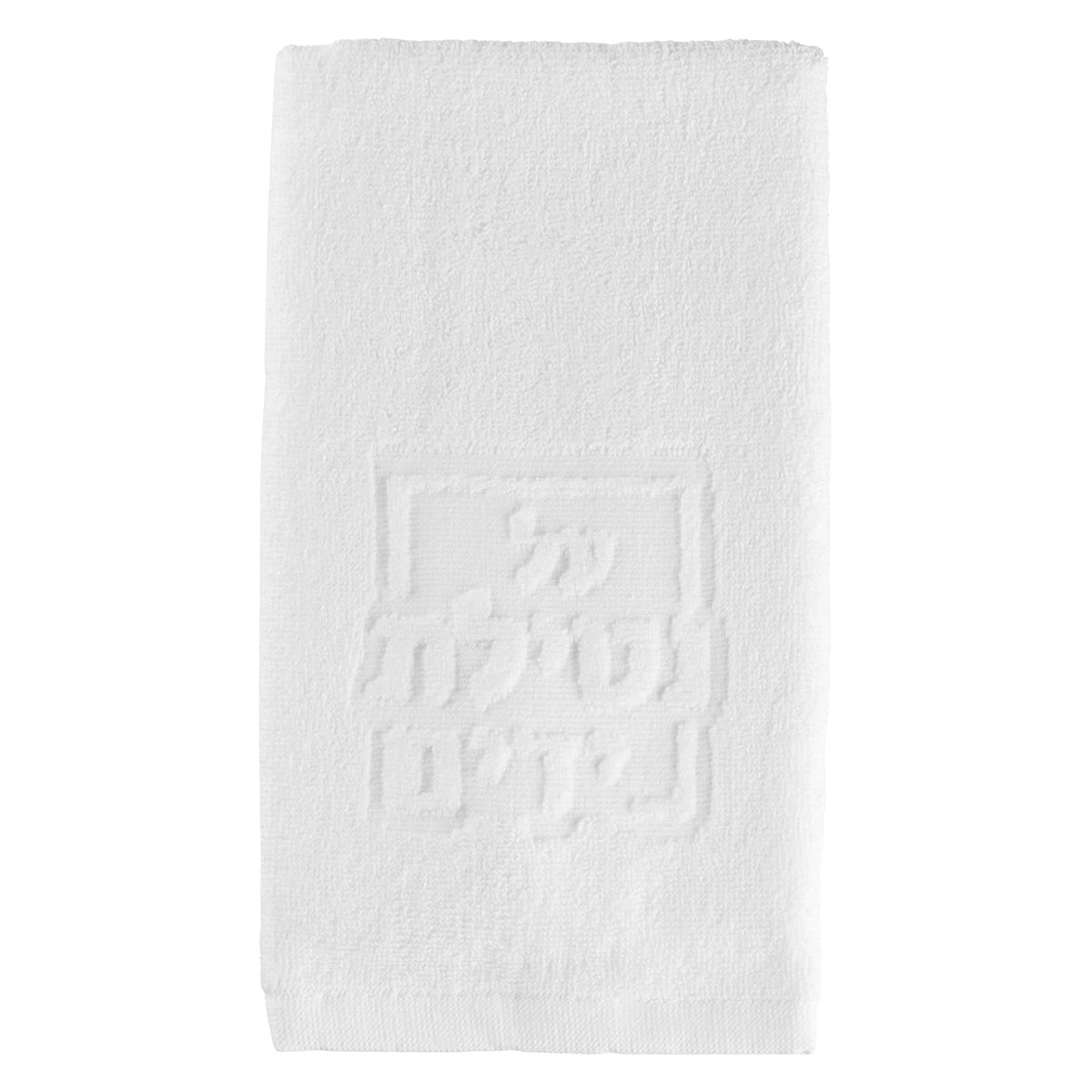 Twig Netilas Yadayim Set