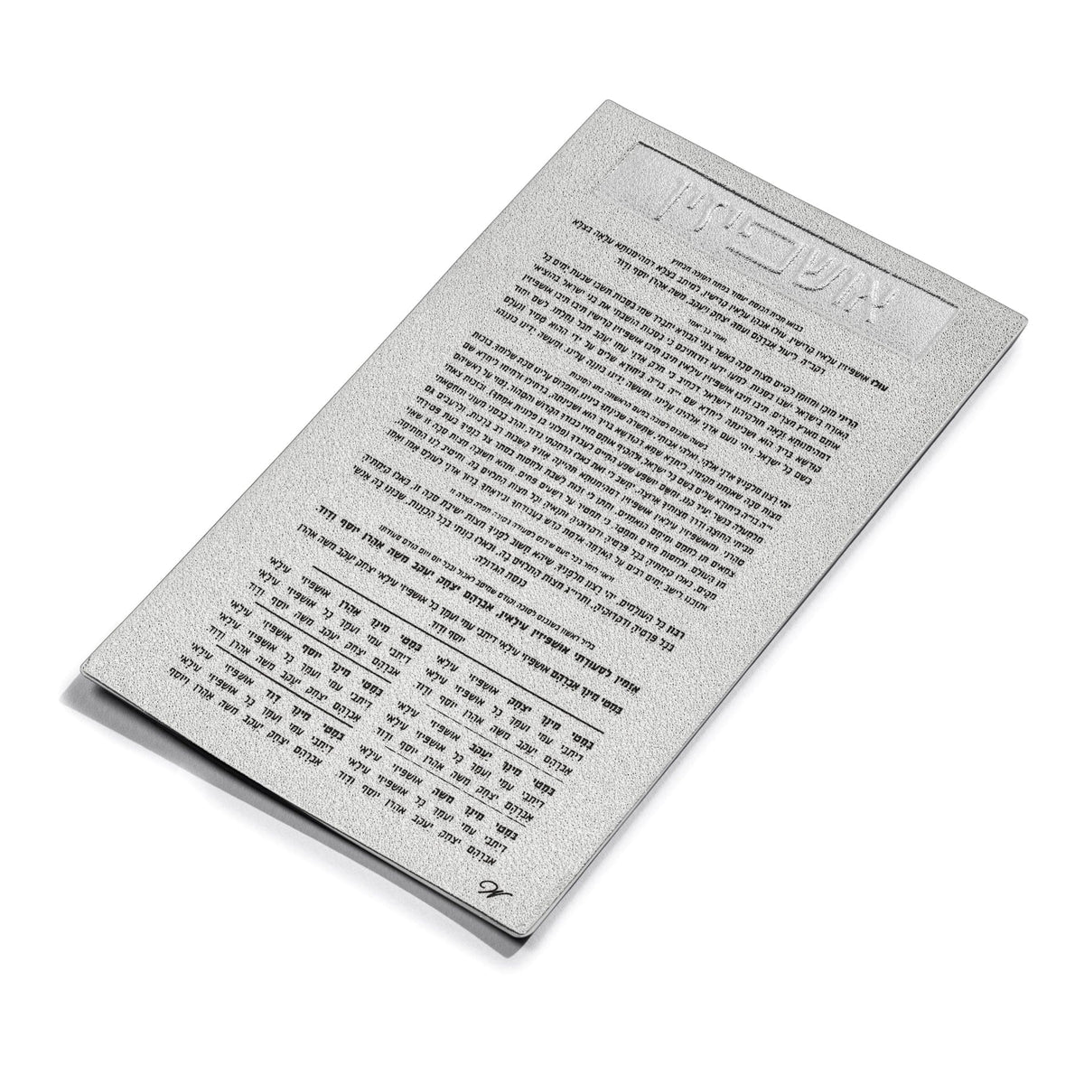 Leather Ushpizen Card