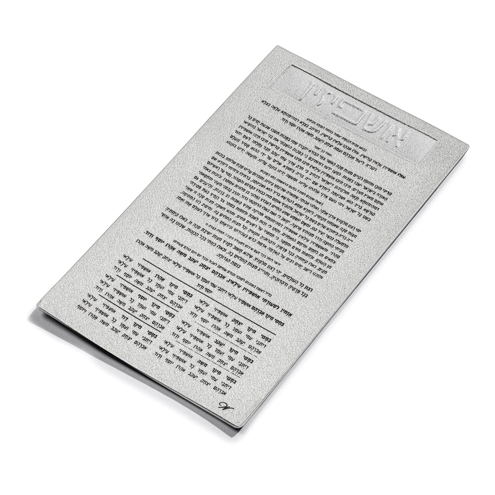Leather Ushpizen Card