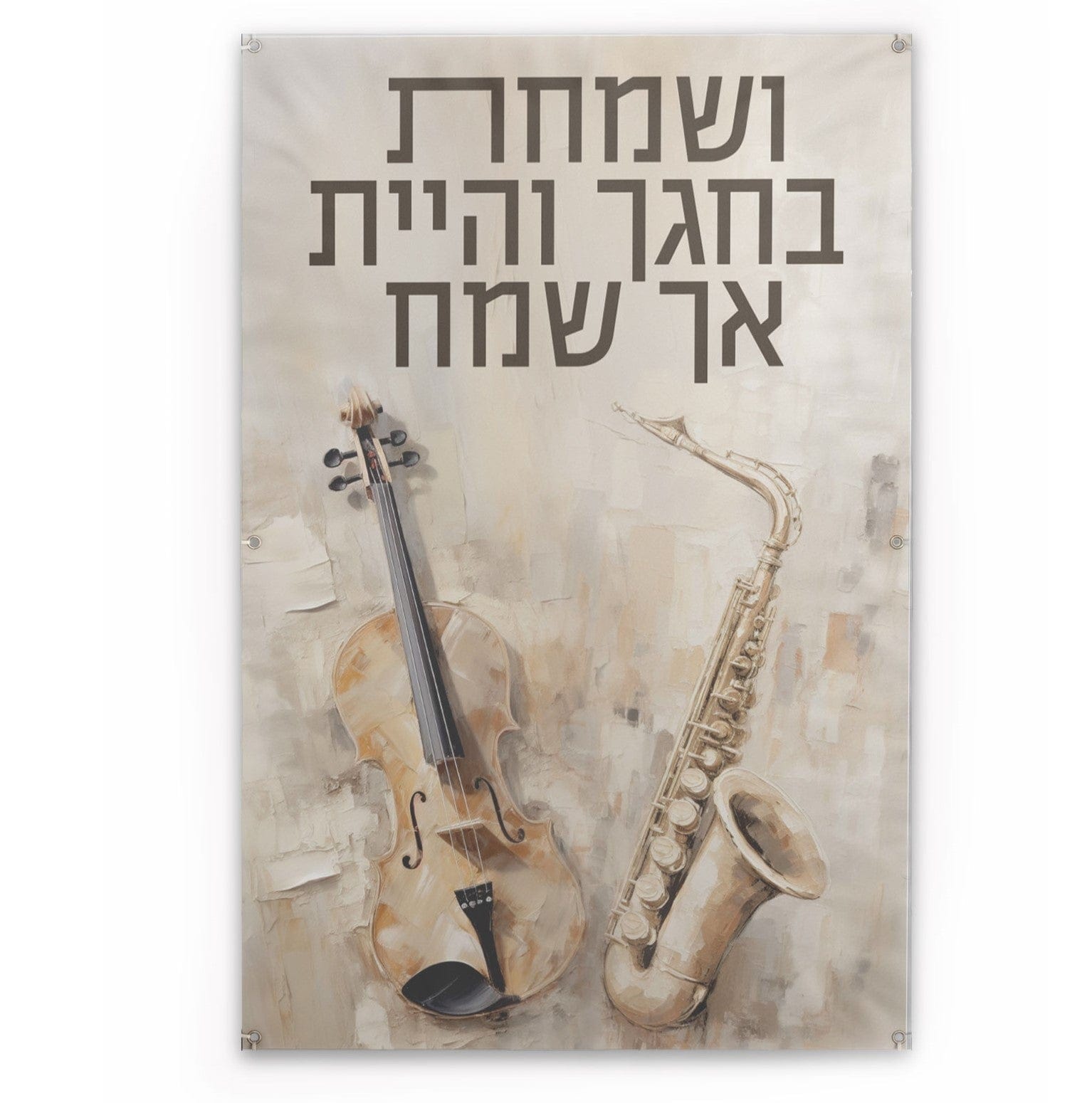 Painted by Vinyl Batya Sukkah Decoration Set