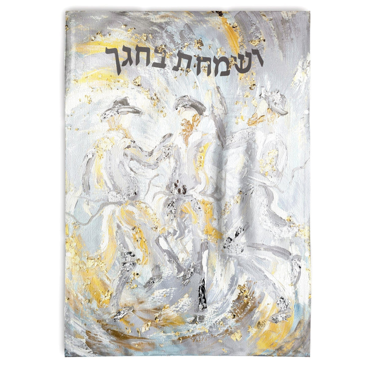 Vesamachta Bechagecha Vinyl Sukkah Decoration - Waterdale Collection