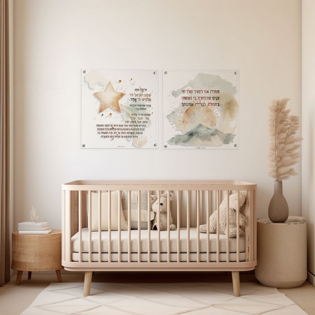 Watercolor Shema Wall Art