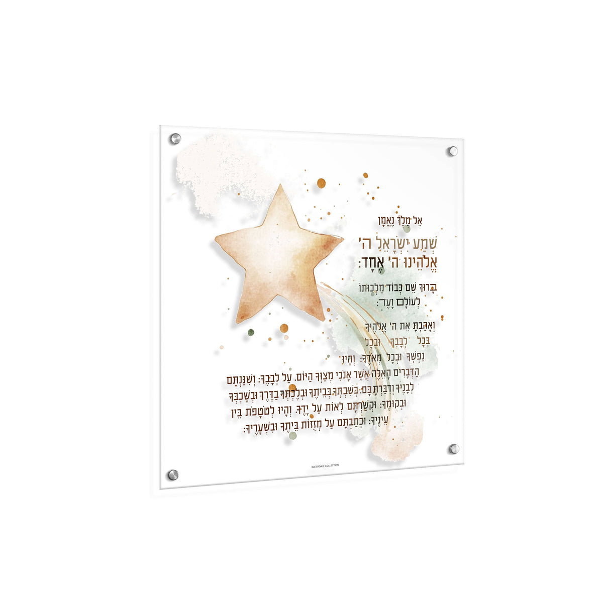 Watercolor Shema Wall Art
